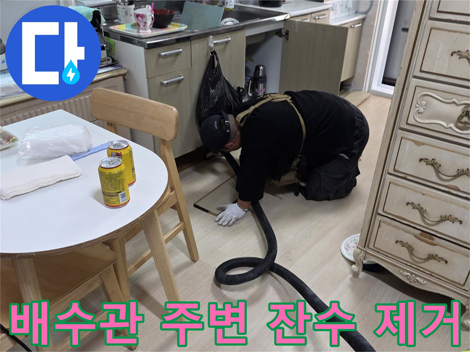 강력한 흡입 장비를 사용하여 배수구 주변의 오염된 물을 빨아들이는 작업입니다.