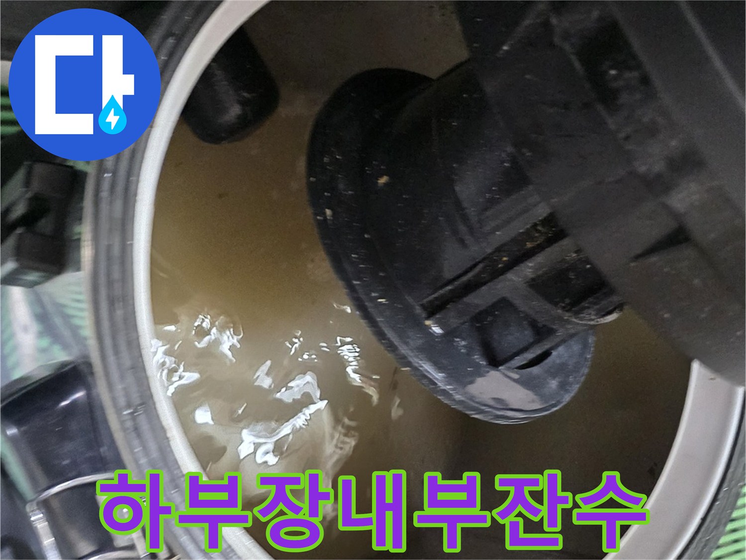 배수구-주변에-고여있는-탁한-상태의-물