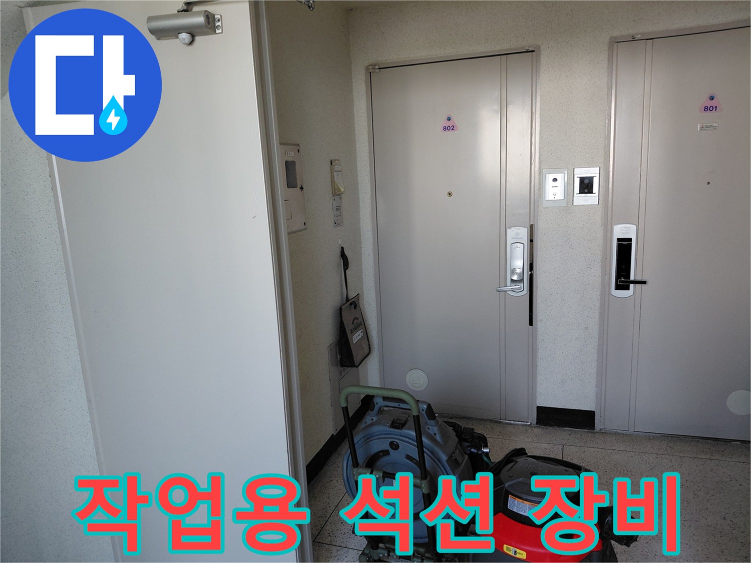 배관 내부의 오물을 흡입하기 위해 대기 중인 석션 장비