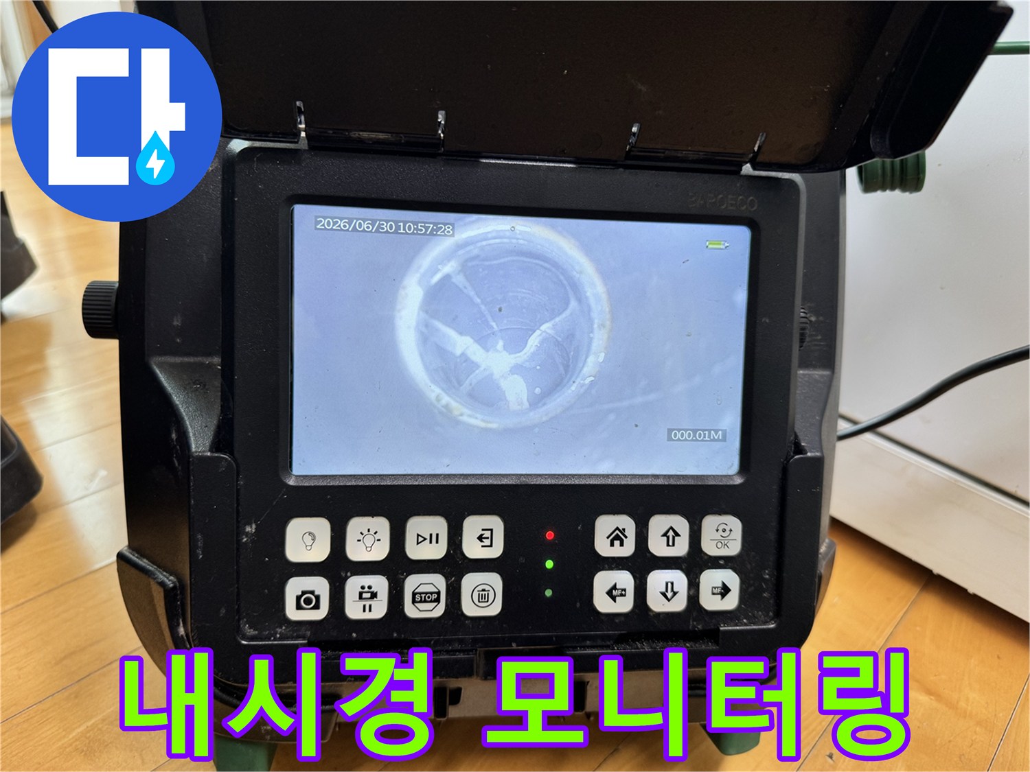 배관-속-상태를-실시간으로-보여주는-내시경-장비