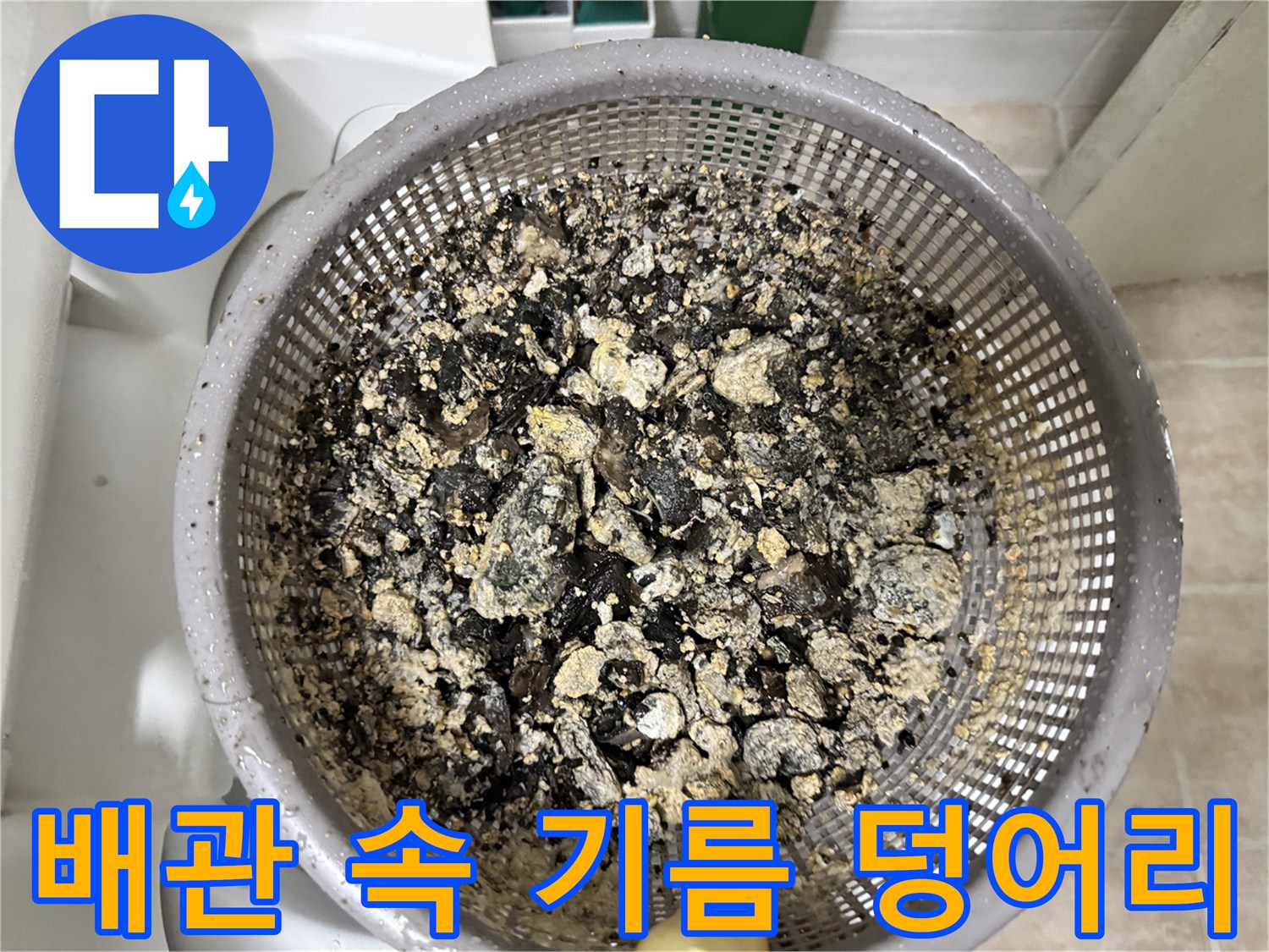 석션기로 추출한-배관 내 기름 슬러지 덩어리