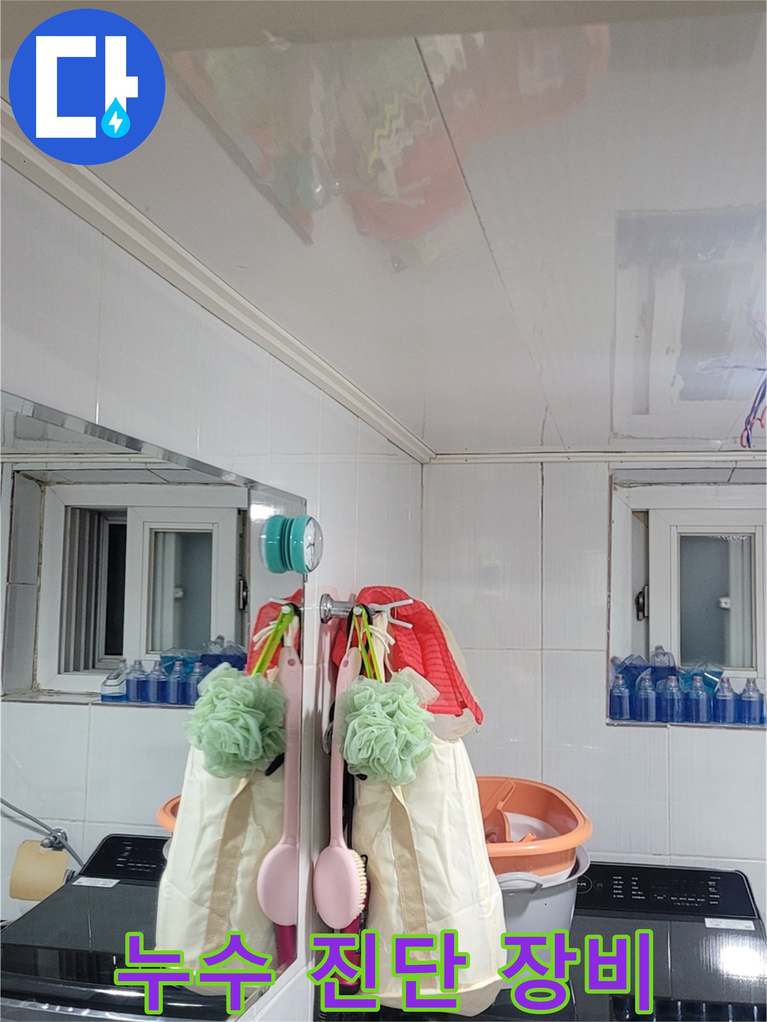 누수 지점 파악을 위해 설치된 압력 측정 장치