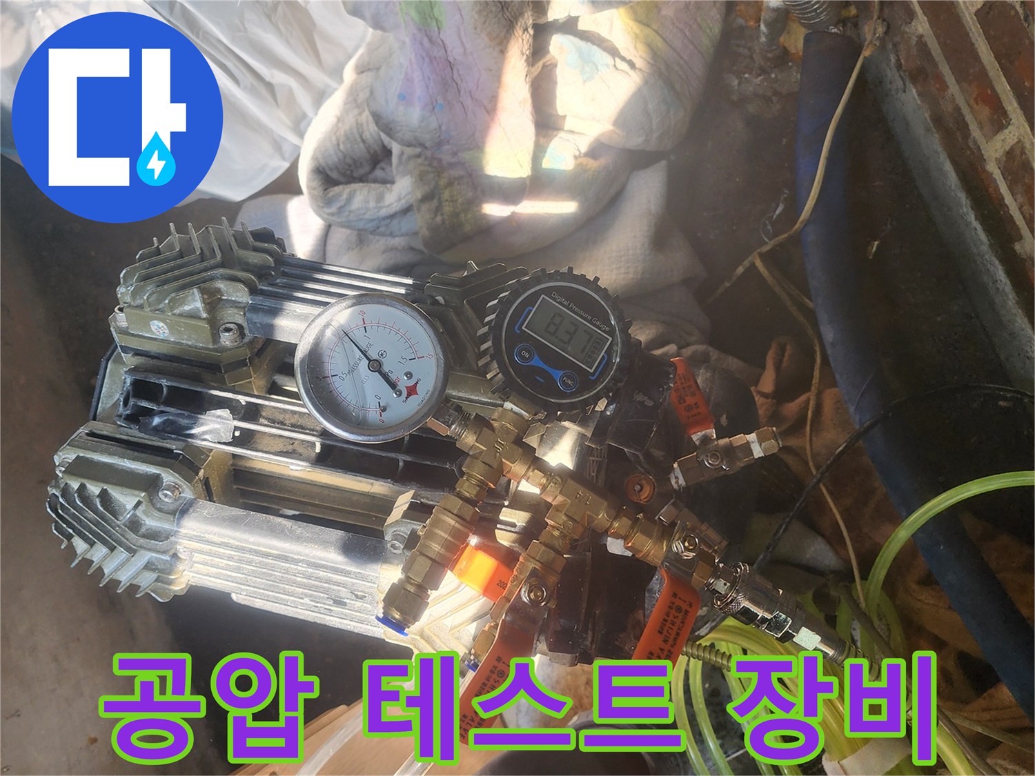 배관 기밀성을 확인하기 위한 공압 검사 장비 설치 모습