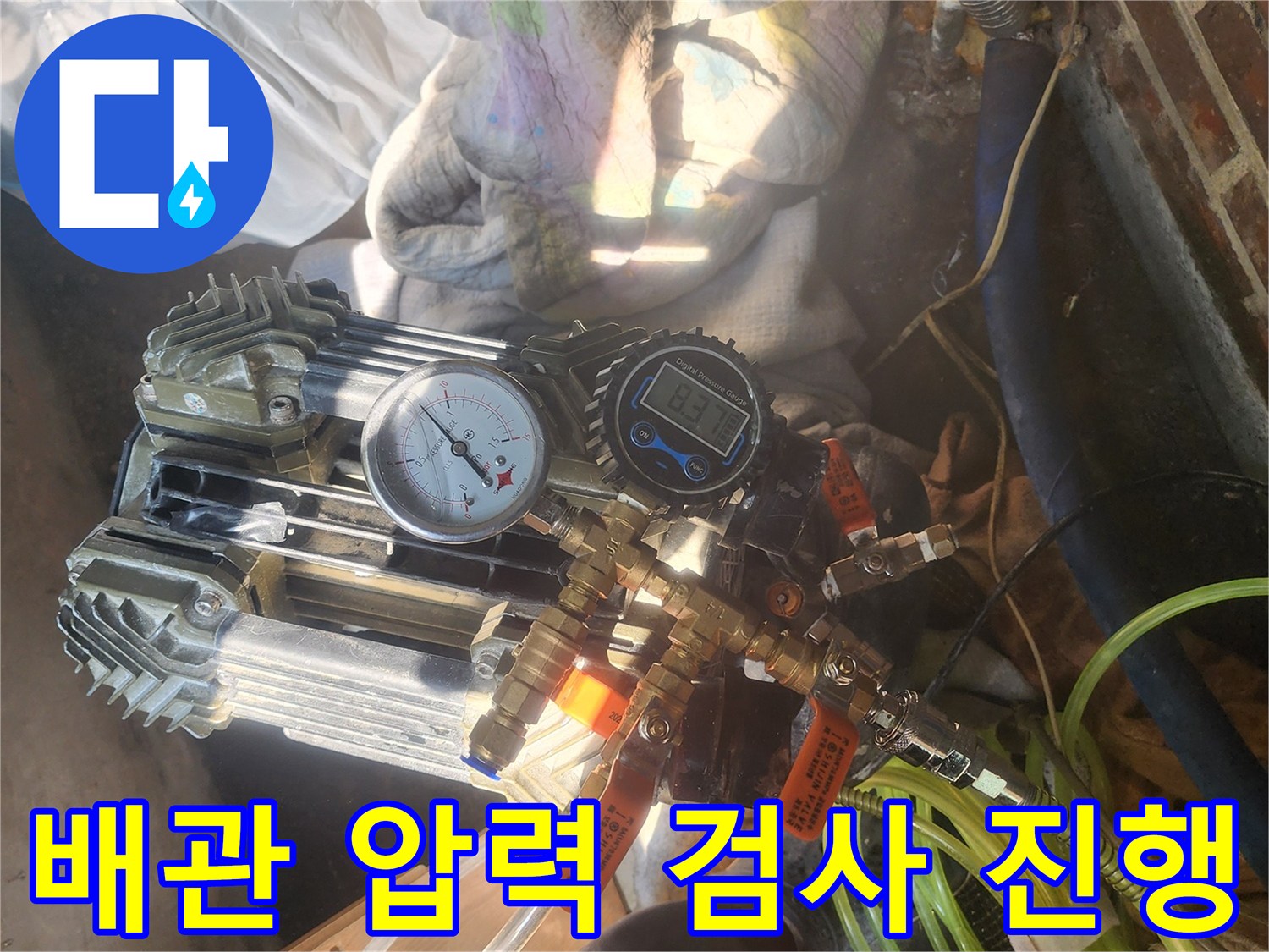 배관 내부의 기밀성을 테스트하기 위한 압력 측정 장비 설치