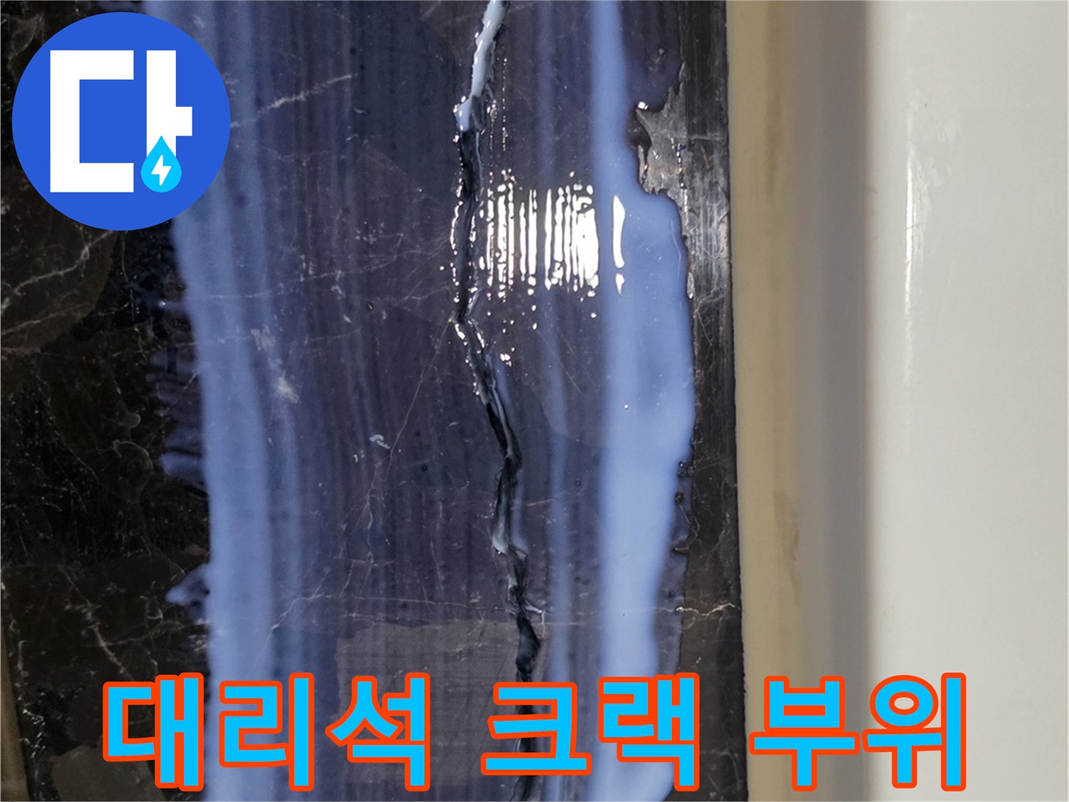 길게-갈라진-블랙-대리석-틈새의-상태