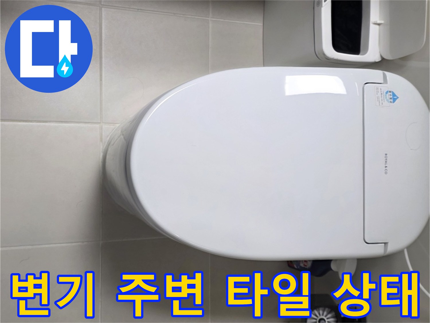 청결한-상태의-화장실-변기와-타일