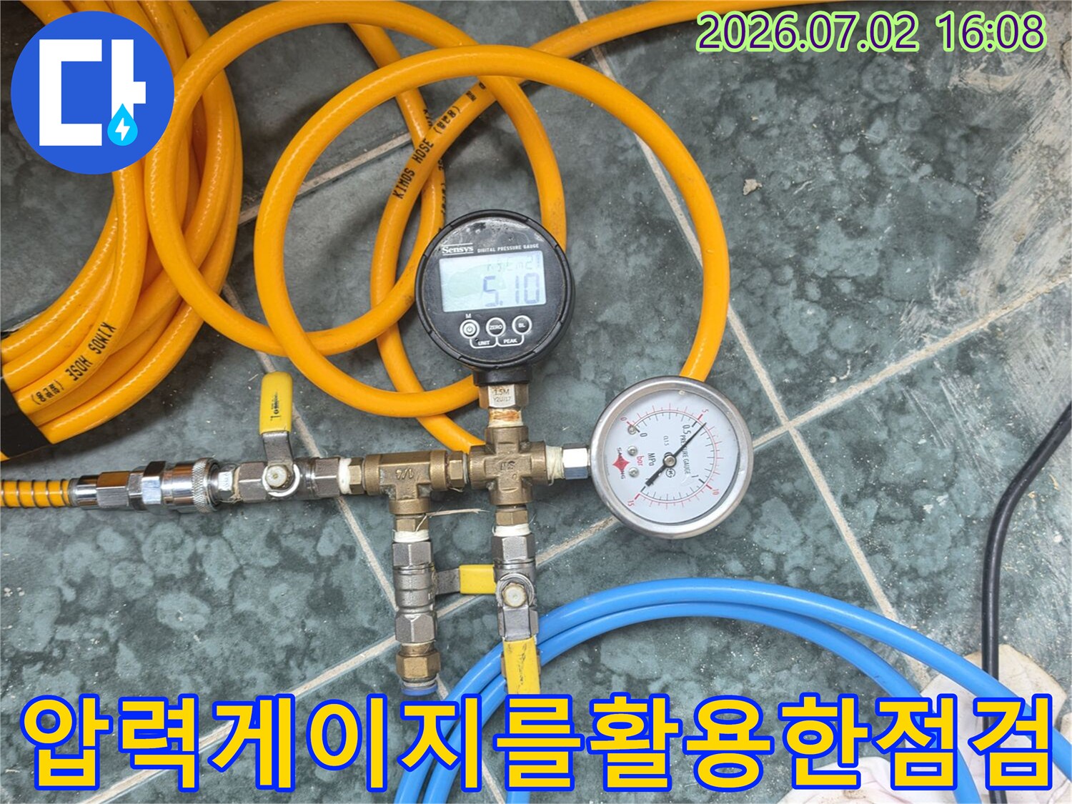 노란색과파란색 배관라인에 연결된 압력 게이지 장치