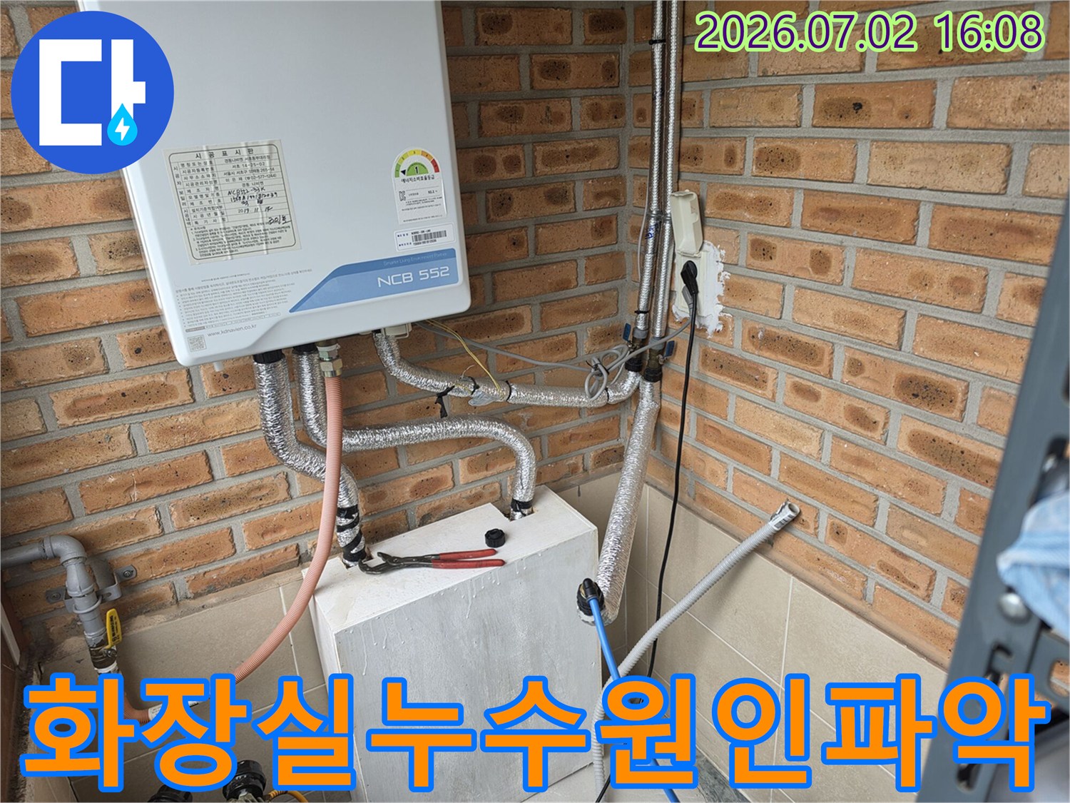보일러와 연결된 복잡한 배관망의 공압 테스트 및 기밀 점검 장면