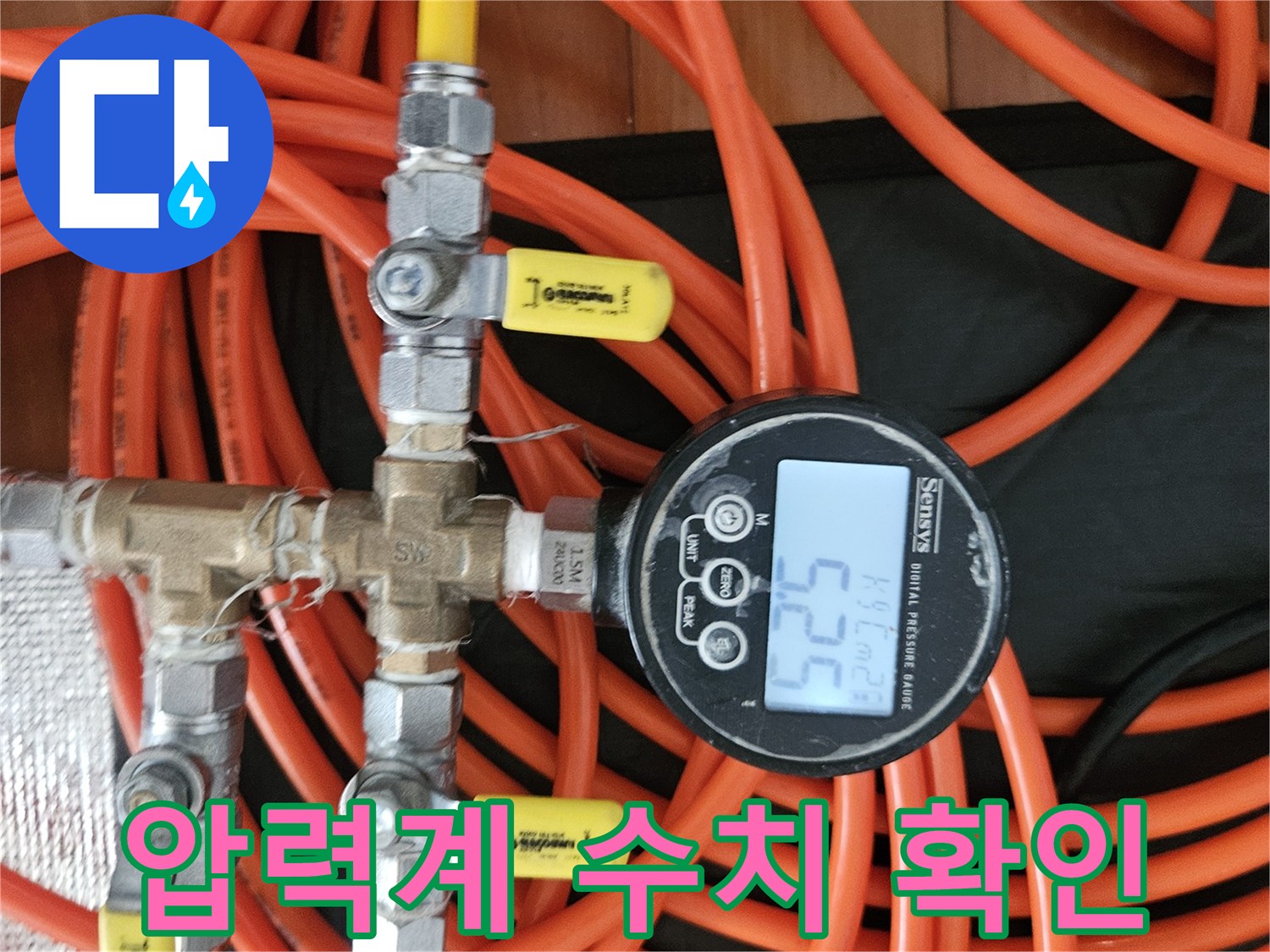배관-연결-부품과-디지털-압력-계측기