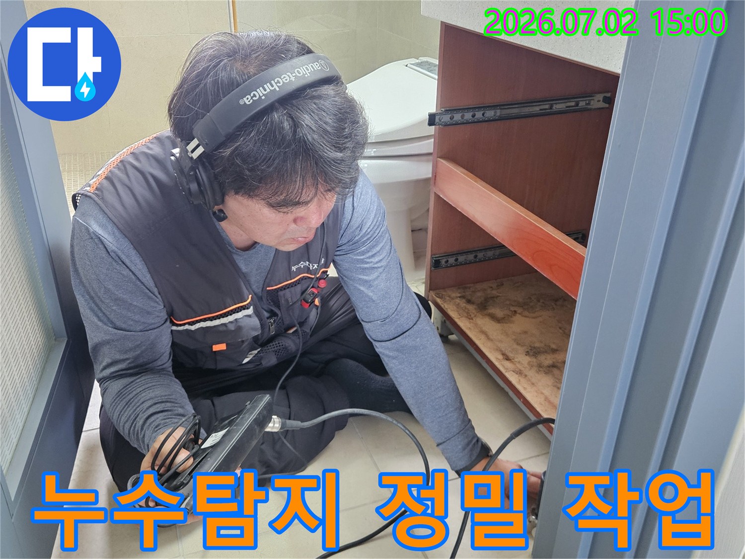 전문 엔지니어가-청음식 탐지기를 사용하여-누수 지점에서 발생하는-미세한 소리를 듣고 있습니다.