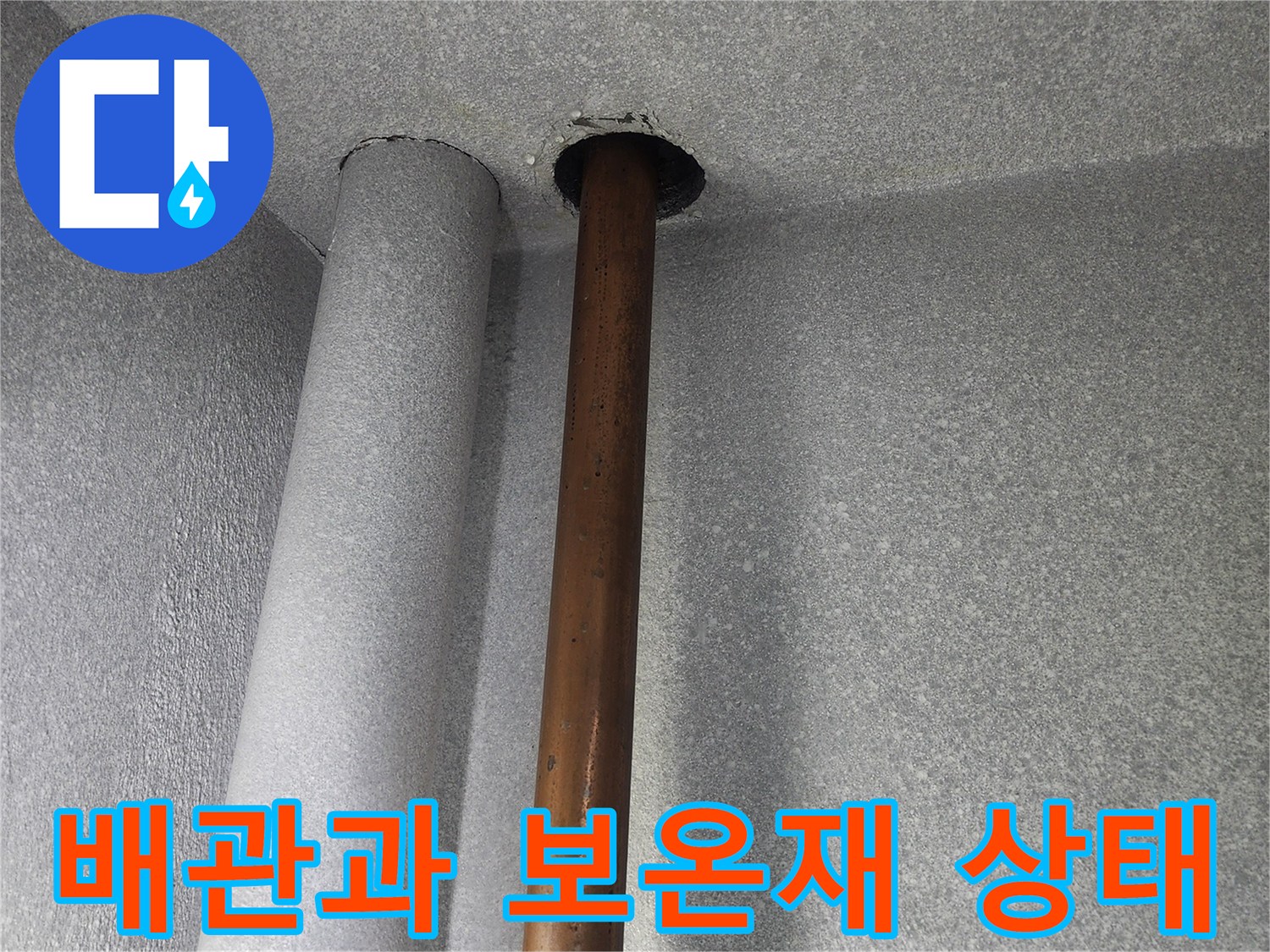 구리-배관과-흰색-보온재가-나란히-설치된-모습