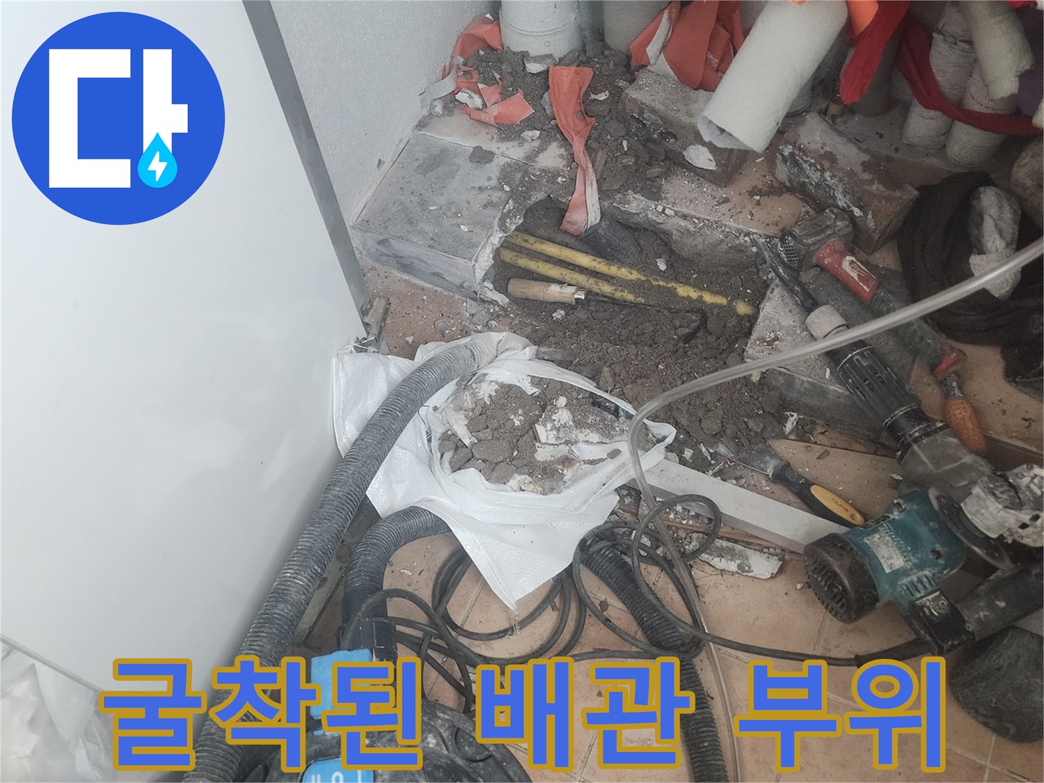 바닥-파헤쳐진-곳의-손상된-온수-배관