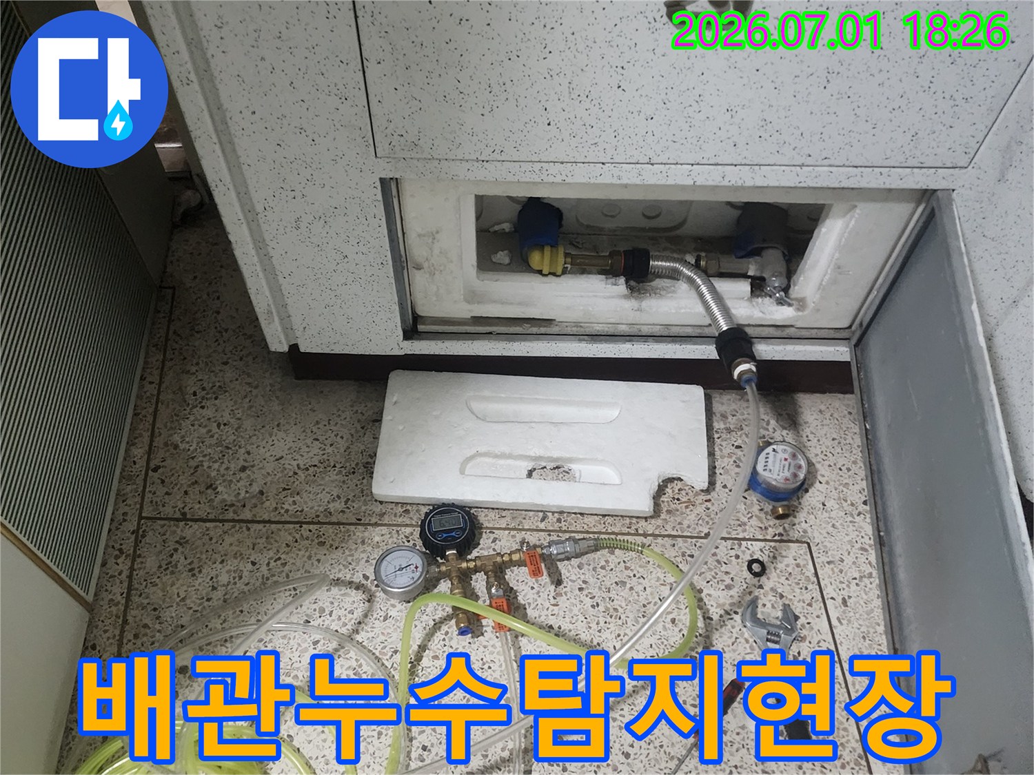 배관-누수-탐지-현장에서-정밀-측정-장비가-설치된-상황