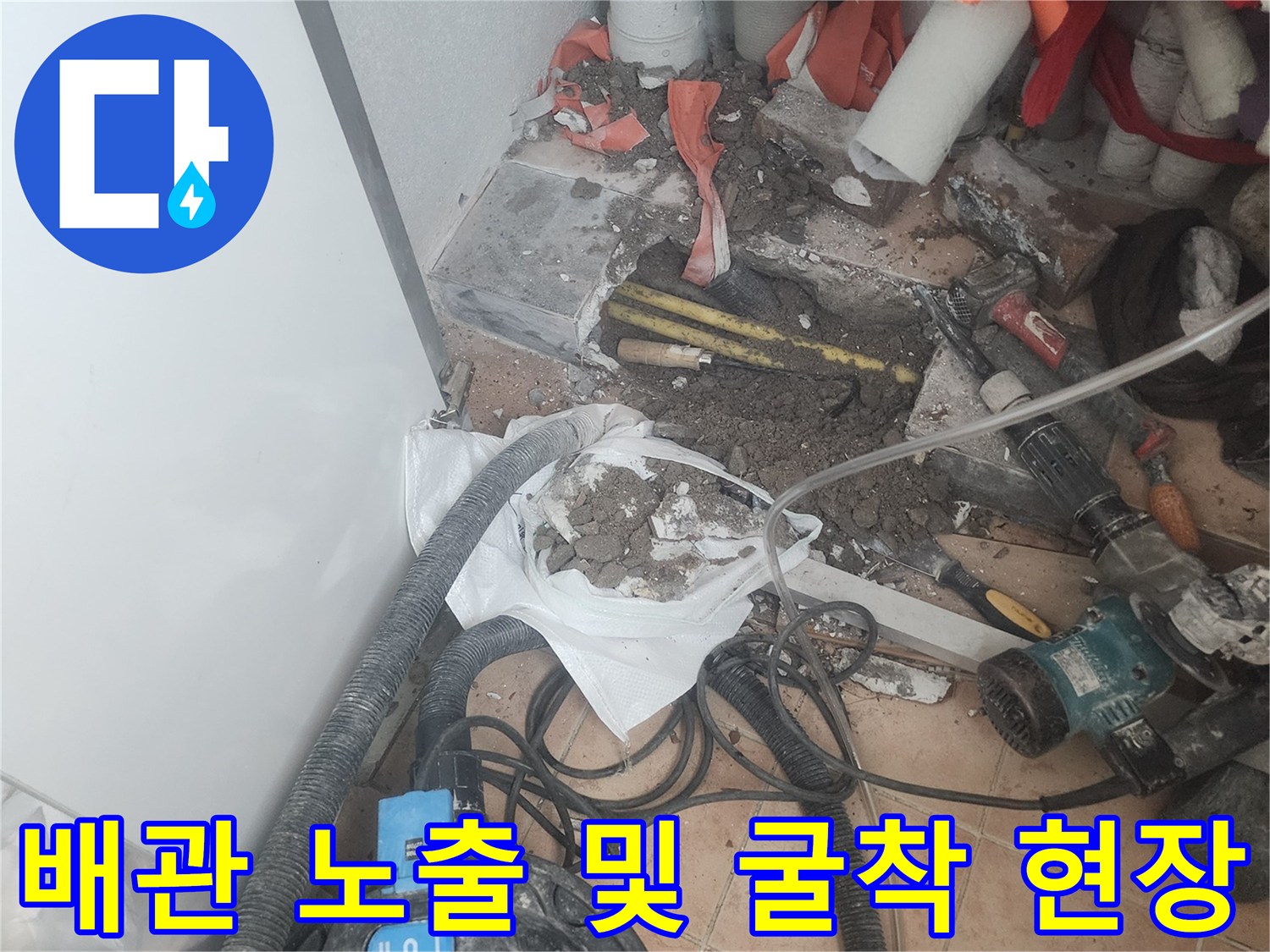 파헤쳐진-바닥-내부의-노후된-온수-배관