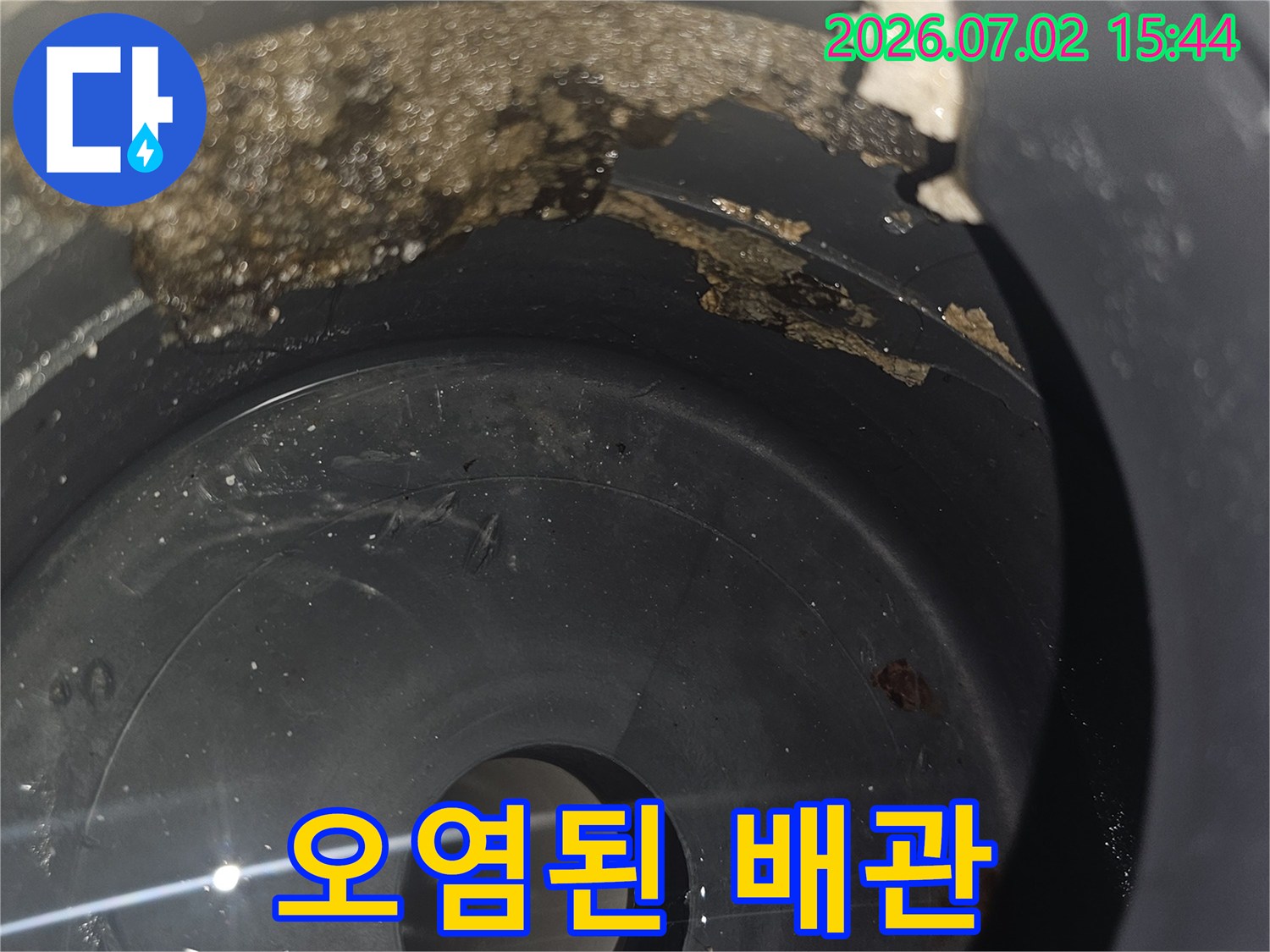 누수-현장에서-촬영된-오래된-배관의-내부-모습을-보여줍니다