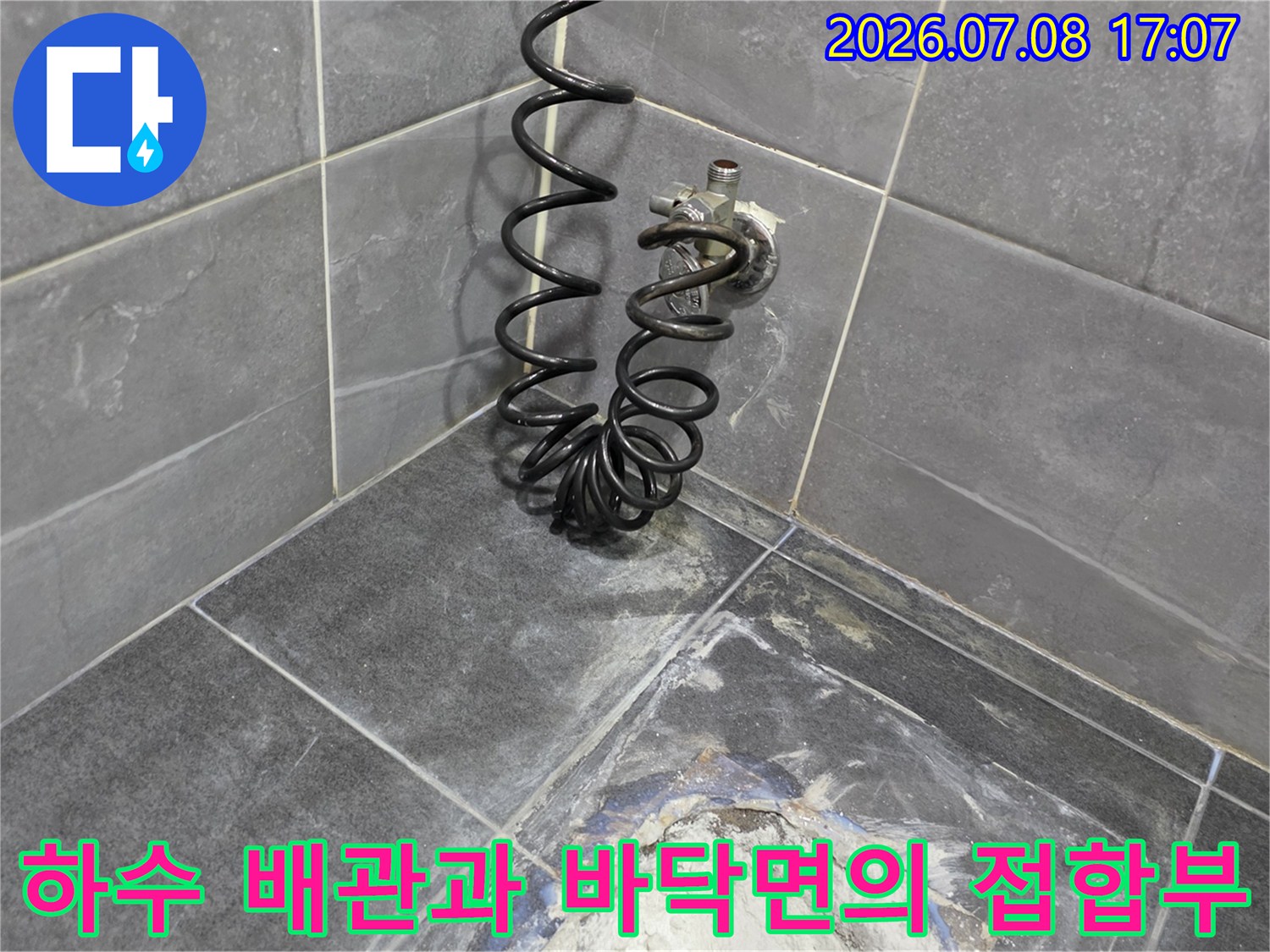 누수가 발생하는 하수배관 주변을 철거하고 노출한 현장 사진