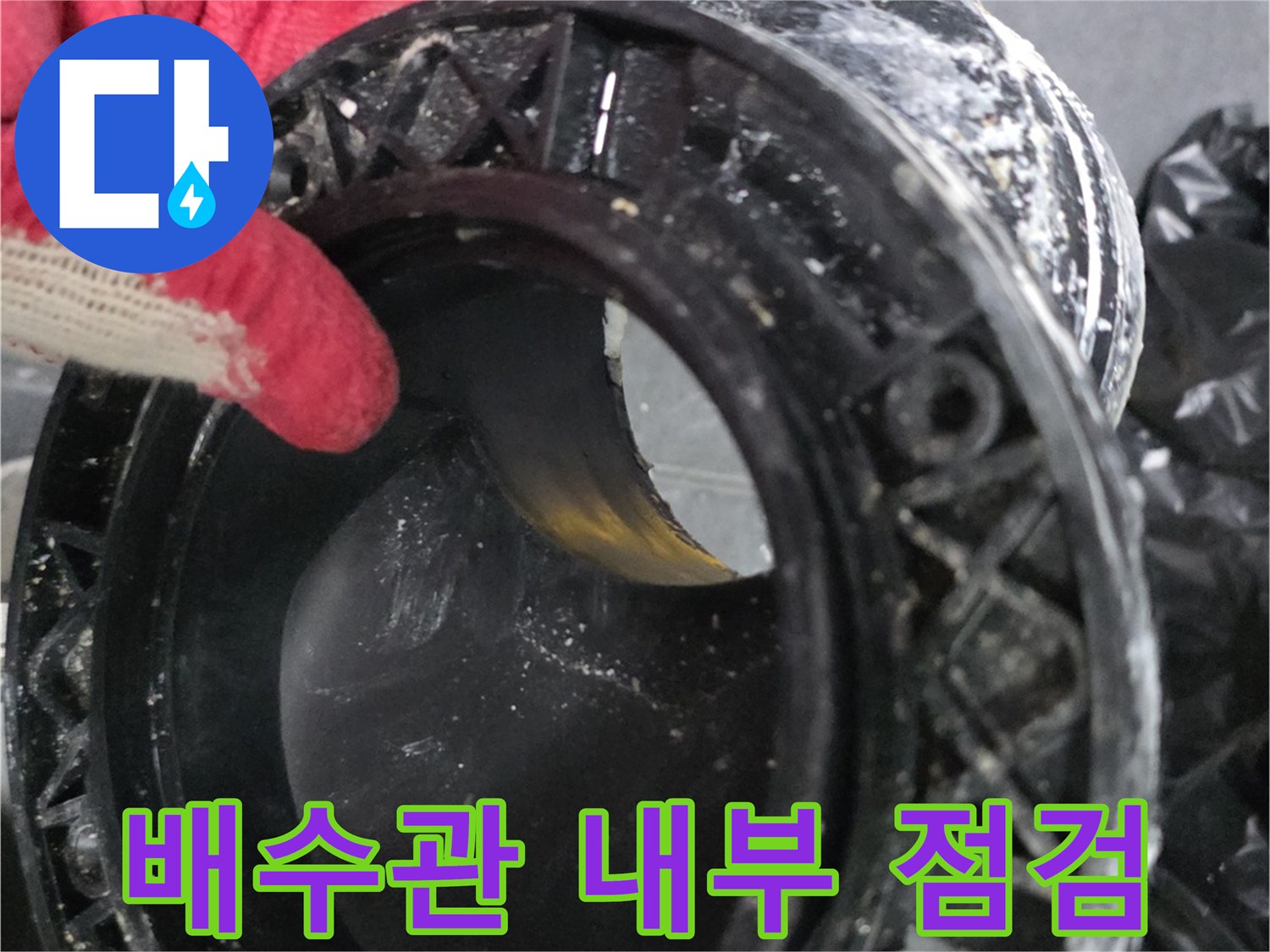 유가 주변 굴착 부위의 배관 상태 확인 사진