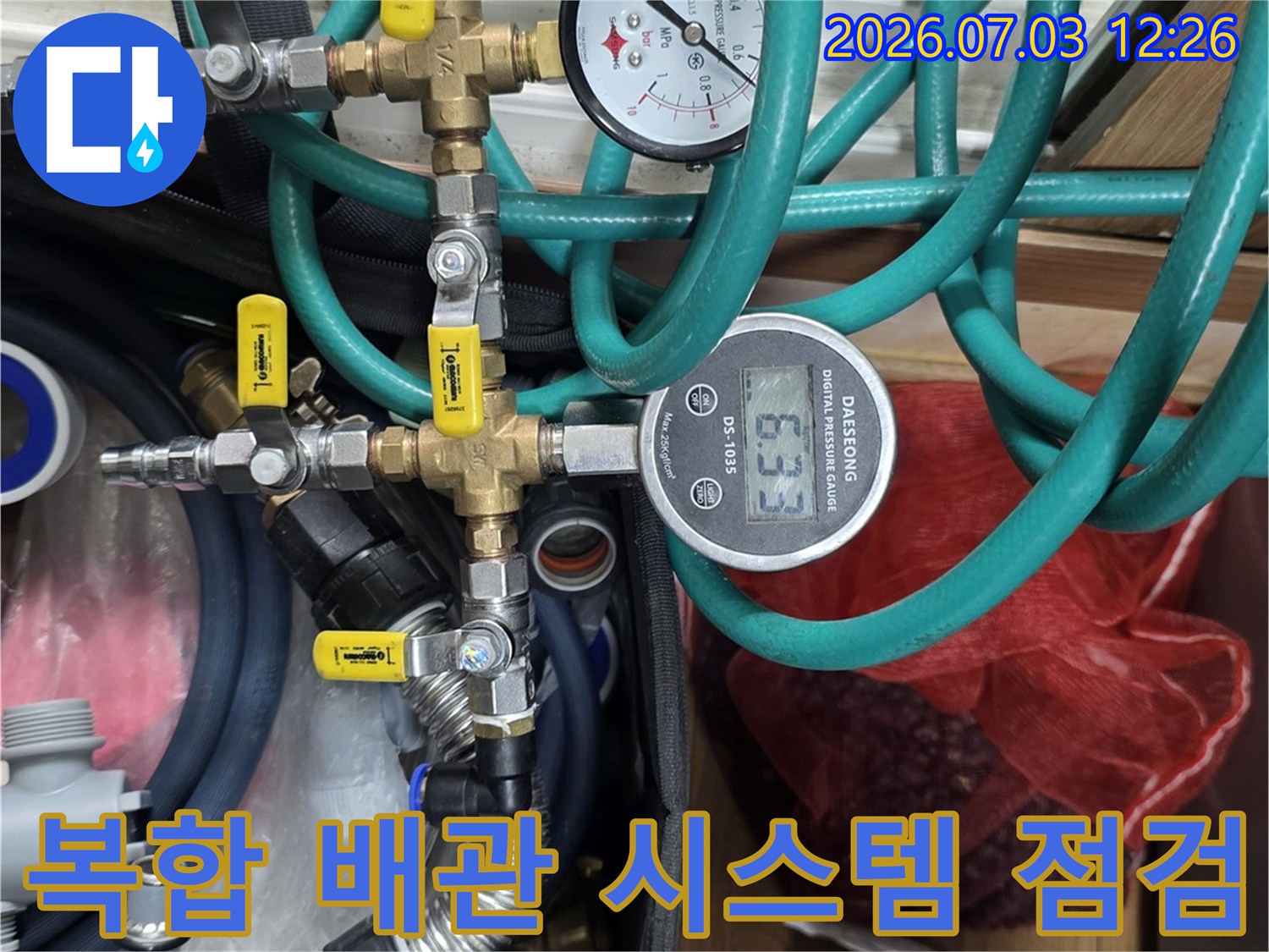 다양한 호스와 게이지를 활용한 정밀 공압 점검 현장