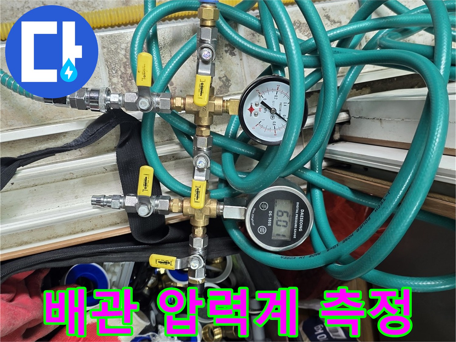 디지털-압력계를-이용한-배관-공기압-테스팅-현장