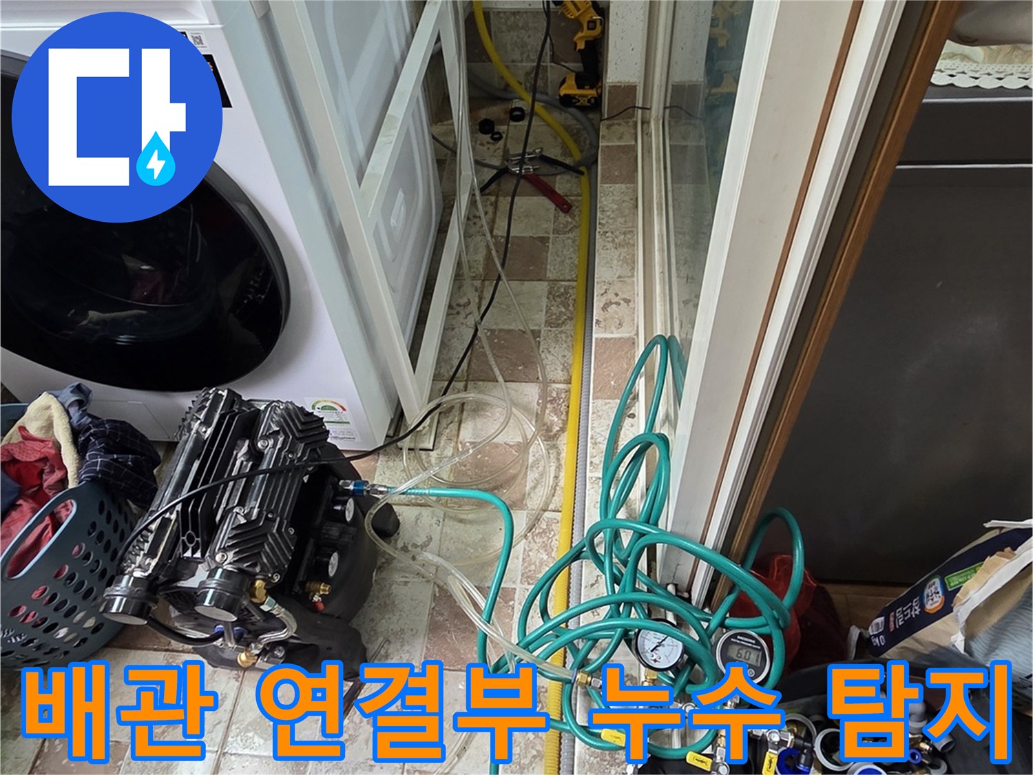 복잡한-배관-연결부-주변의-공기압-테스트-장비-세팅