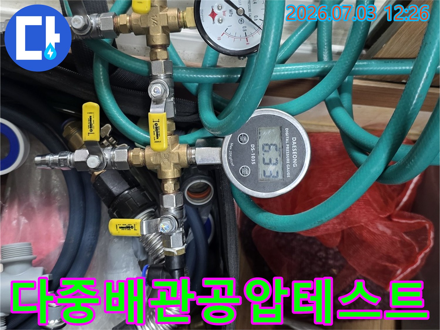 여러 개의 배관에 연결된 공압 측정용 게이지 세트