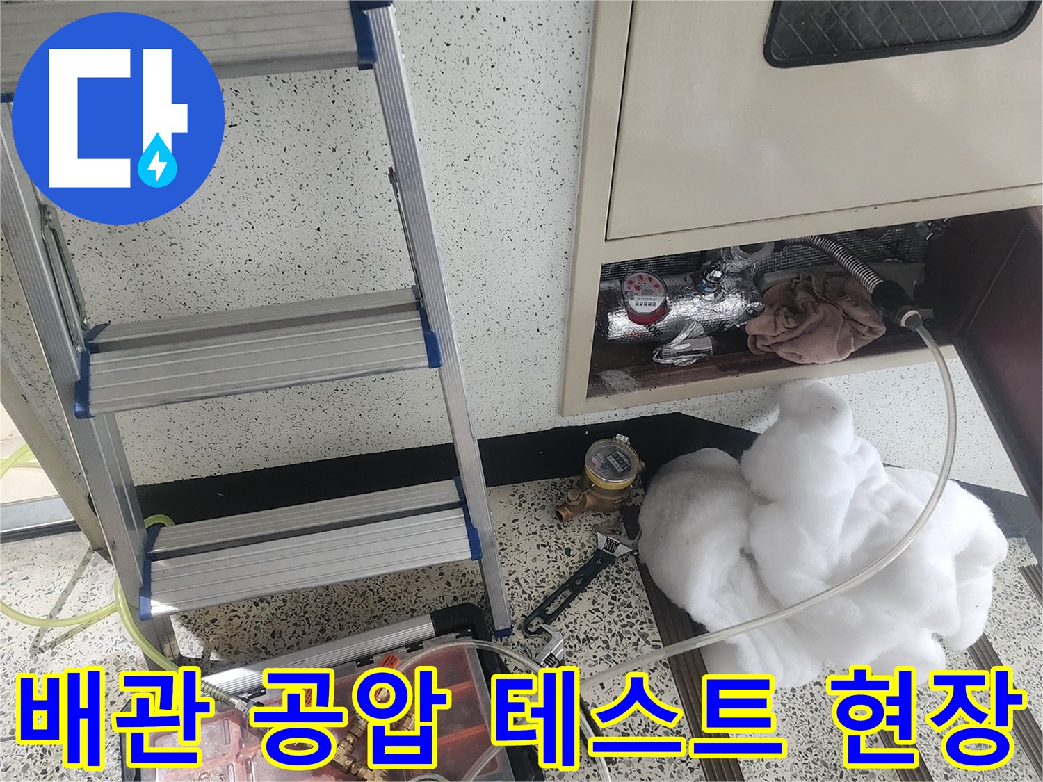 공압 장비를 이용한-배관 압력 점검 과정