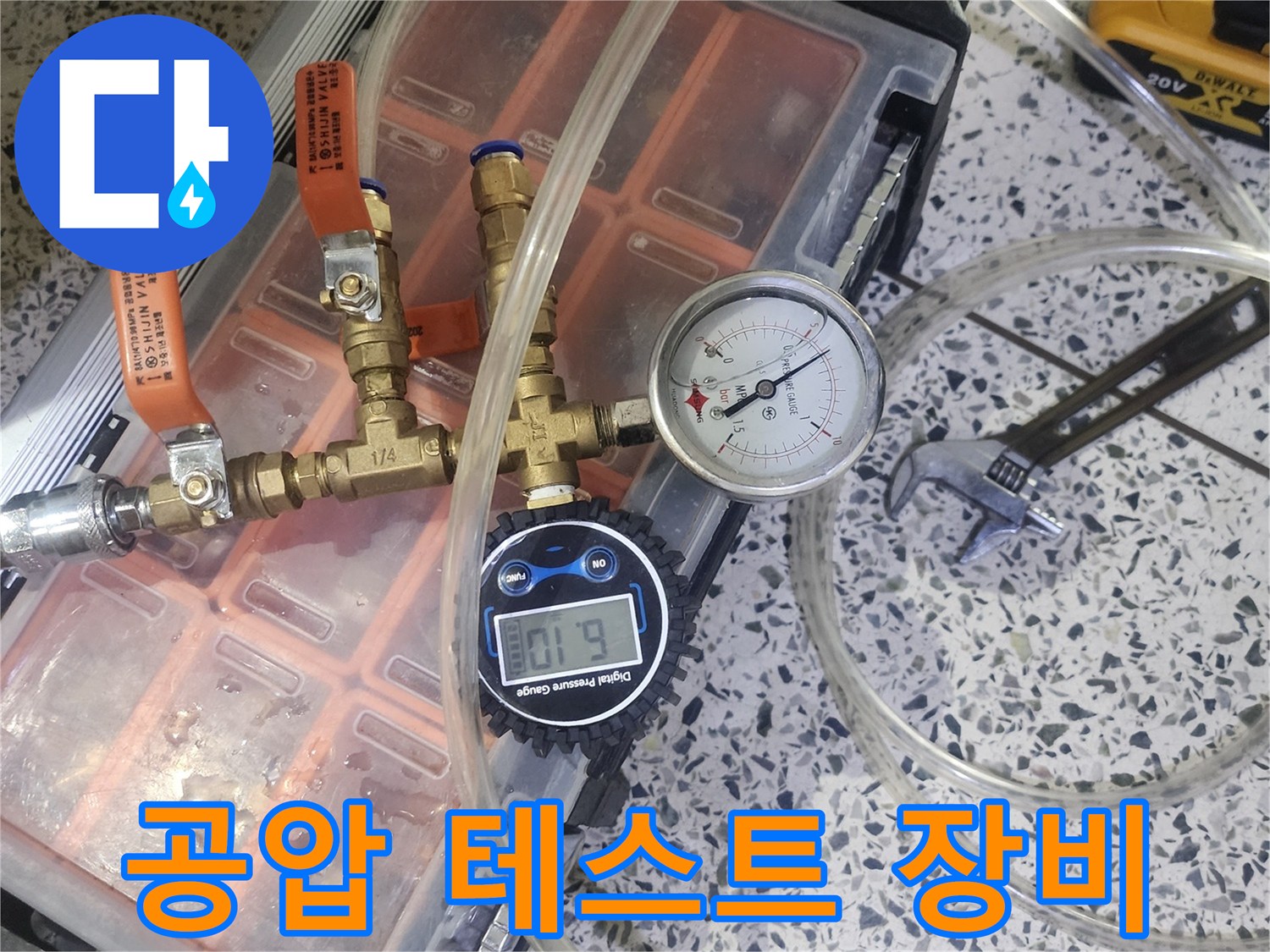 누수-원인을-찾기-위한-배관용-압력-게이지-설치-모습