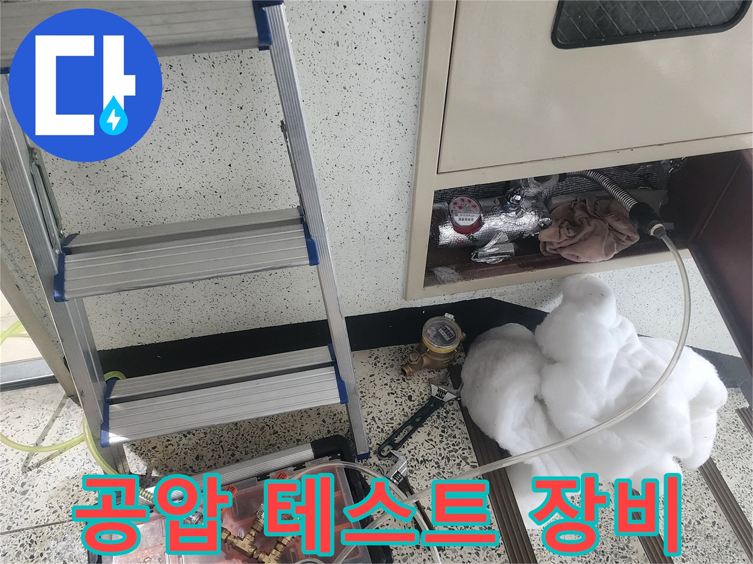 누수 진단을 위한-배관 공압 테스트기 세팅 상태