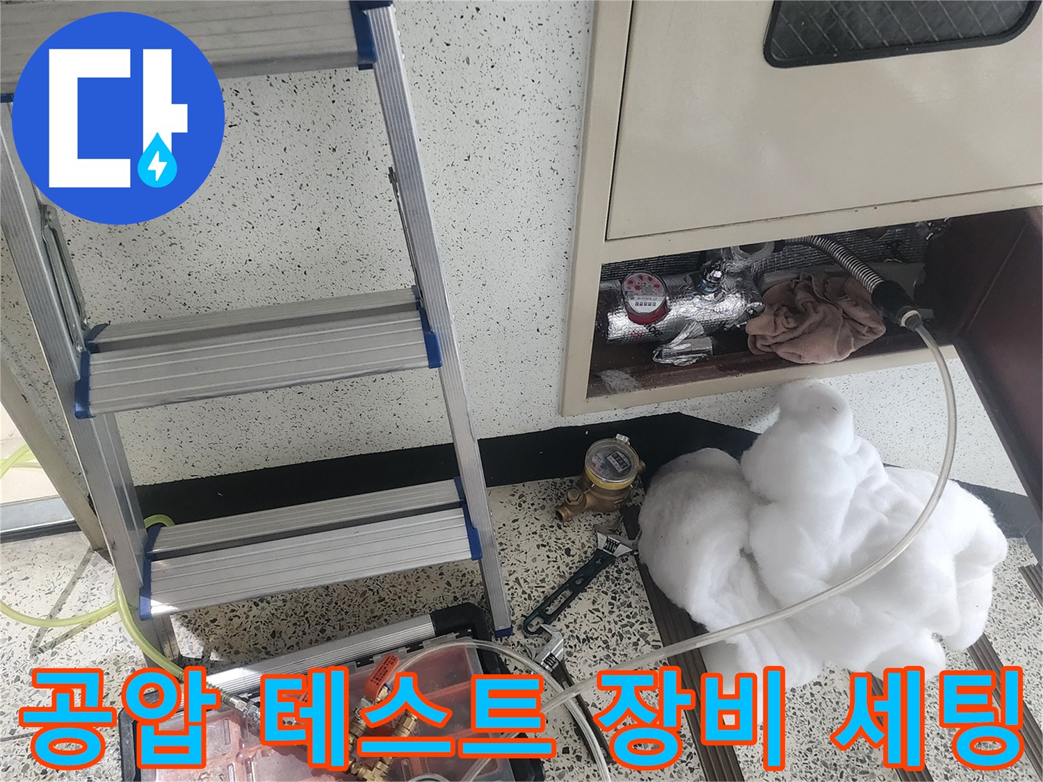 배관 내부 압력을 측정하기 위해 연결된 공압 테스트기