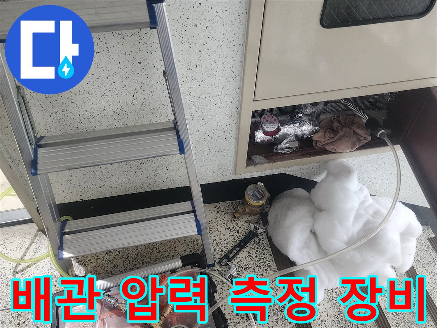 배관-내부-압력을-측정하는-공압-테스트-장치-준비
