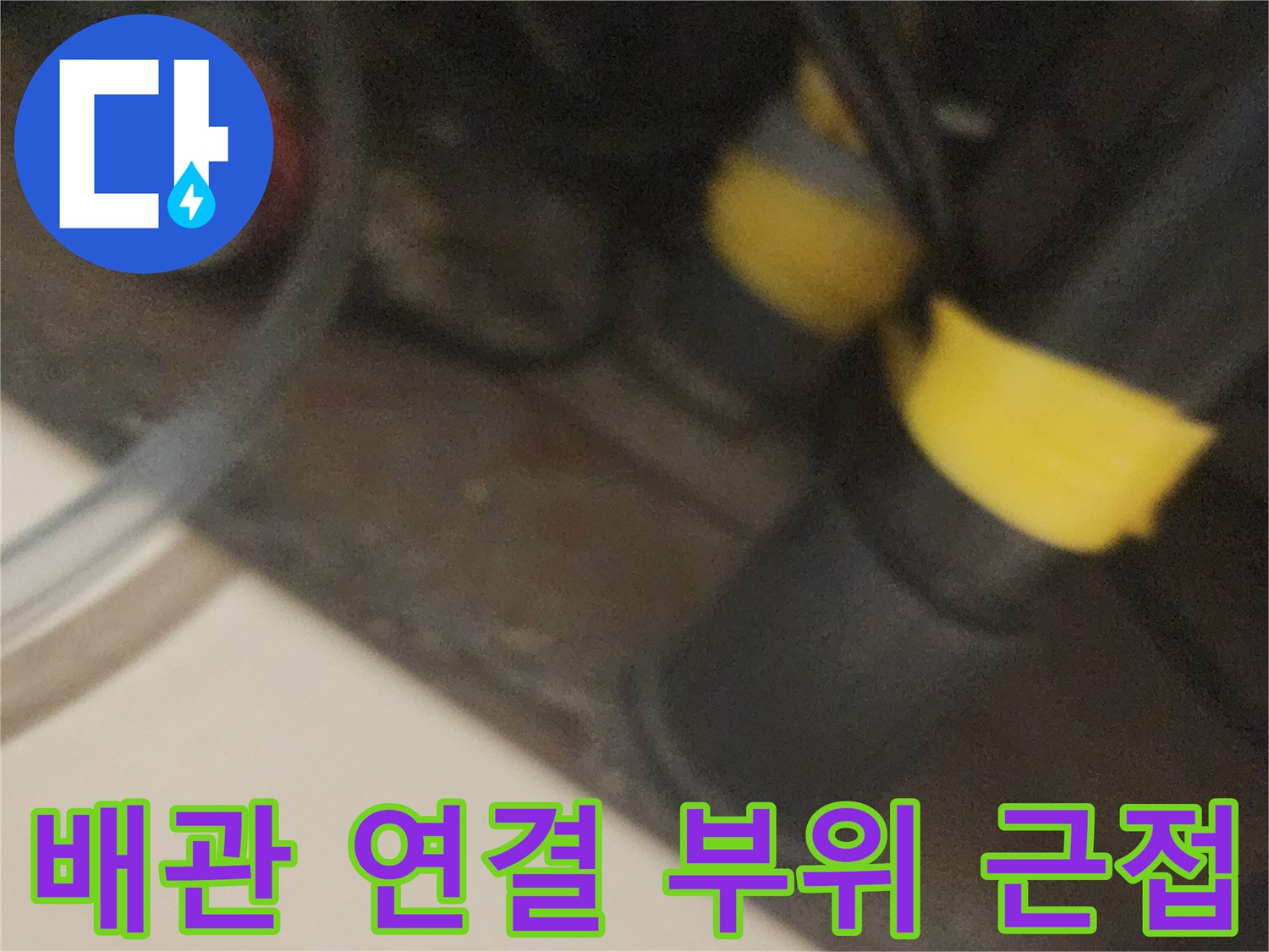 보일러실-내부-배관-연결-상태-촬영