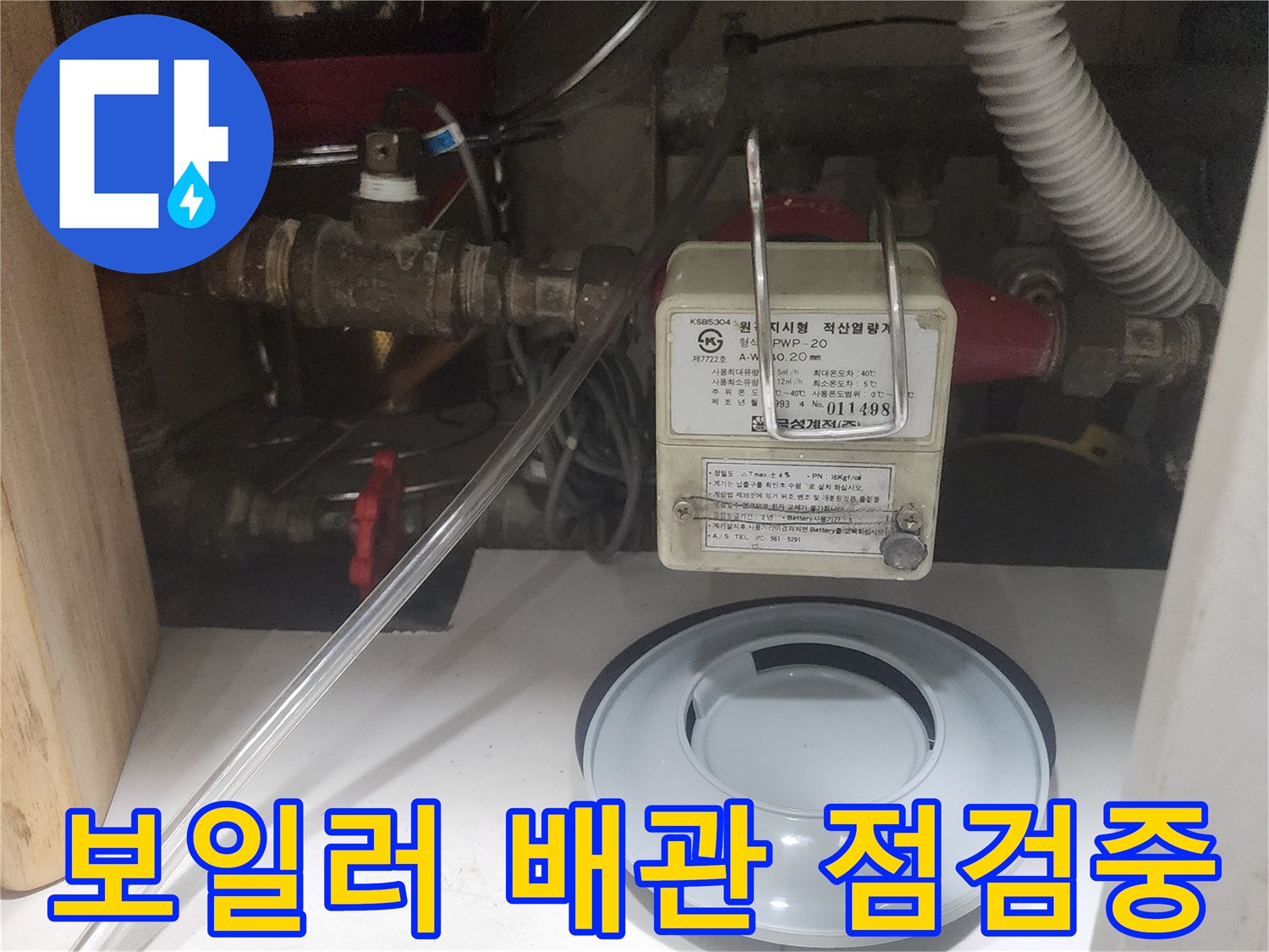 보일러실 내부의 복잡한 배관 연결 및 압력계 모습