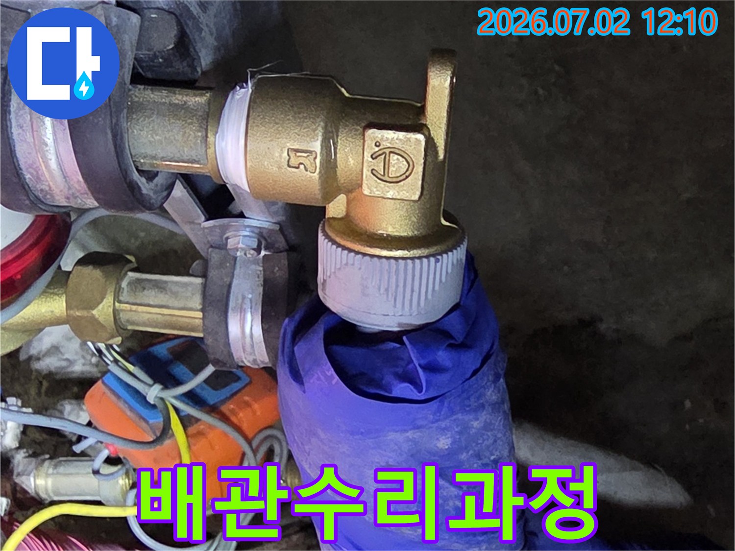 누수-배관을-꼼꼼하게-수리하고-있는-전문가의-손길