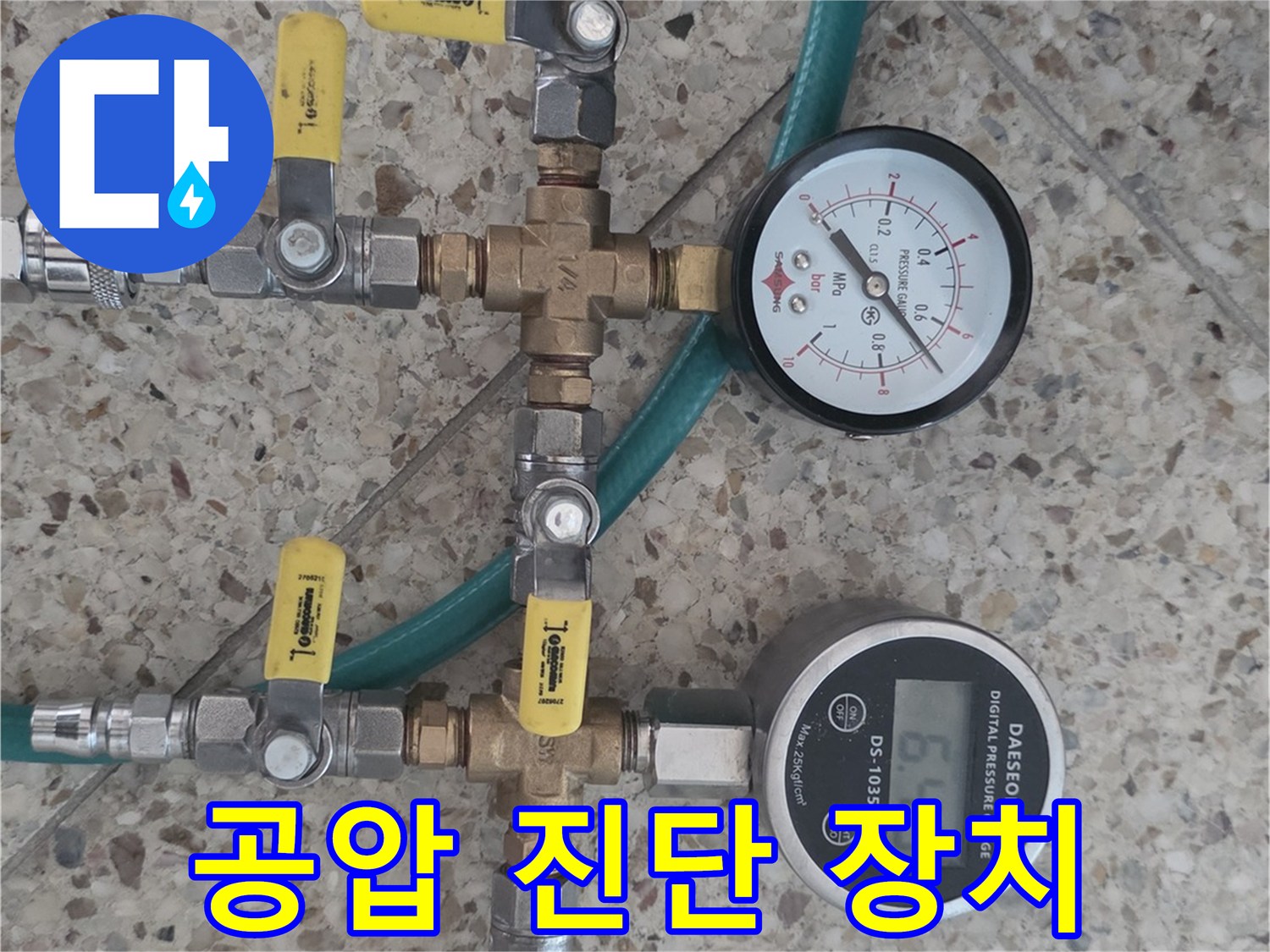 배관 연결 부위에 맞물린 아날로그와 디지털 압력 측정기