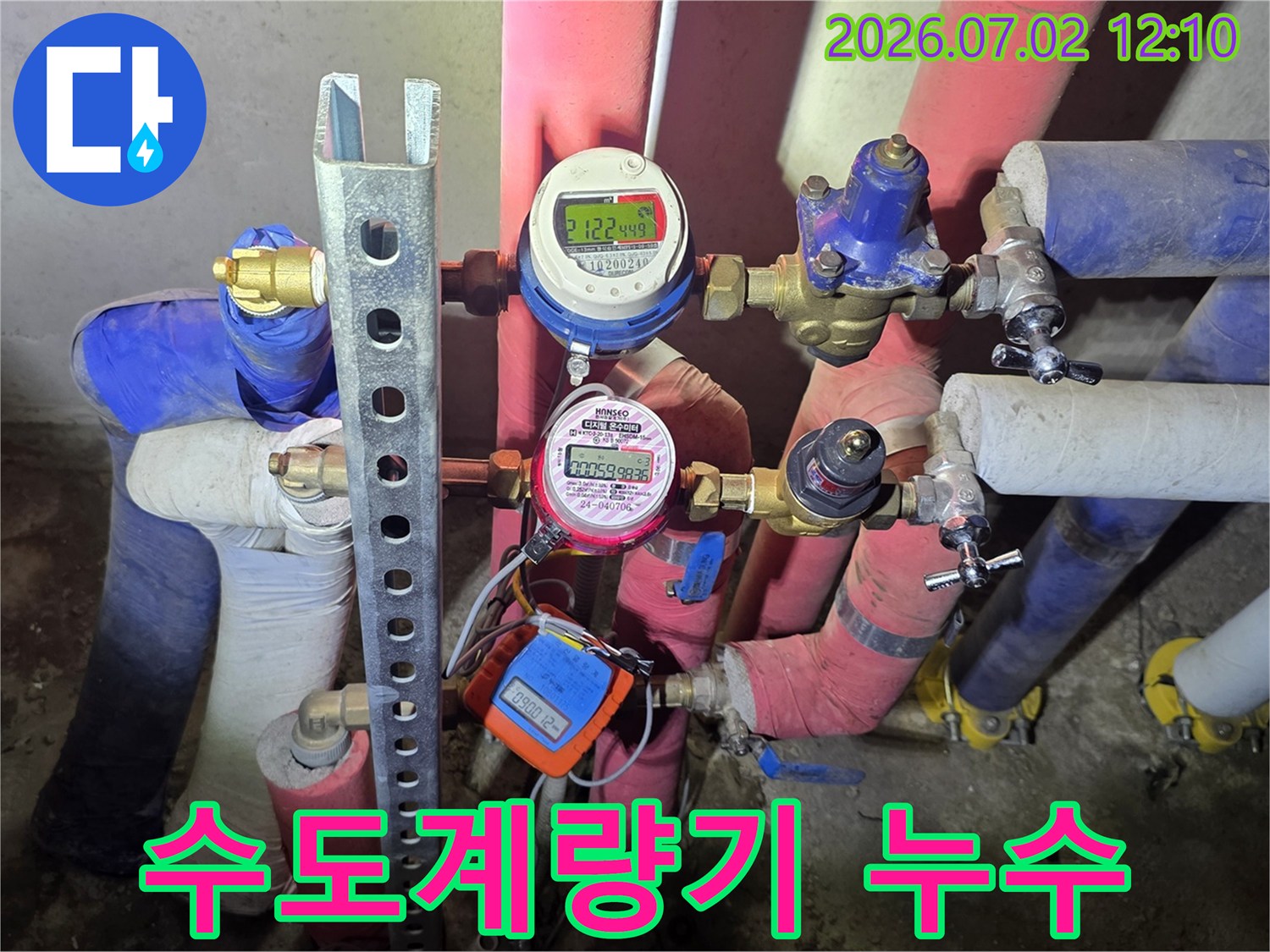 수도-배관-누수-진단을-위해-정밀-점검-중인-전문가