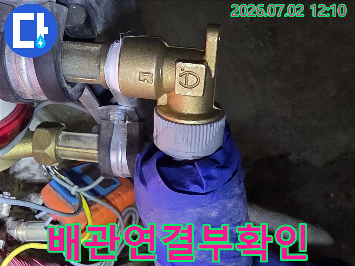숙련된-기술자가-누수-발생-지점을-정밀하게-확인하는-사진