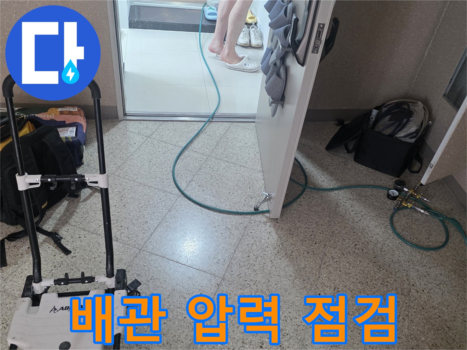 싱크대 하부 배관-공압 테스트 진행 중인 모습