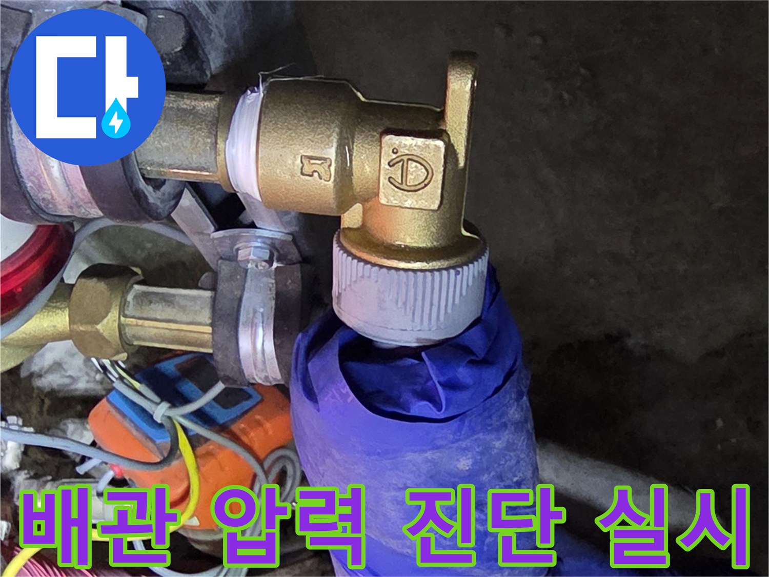 싱크대-하부-배관-연결-상태-확인