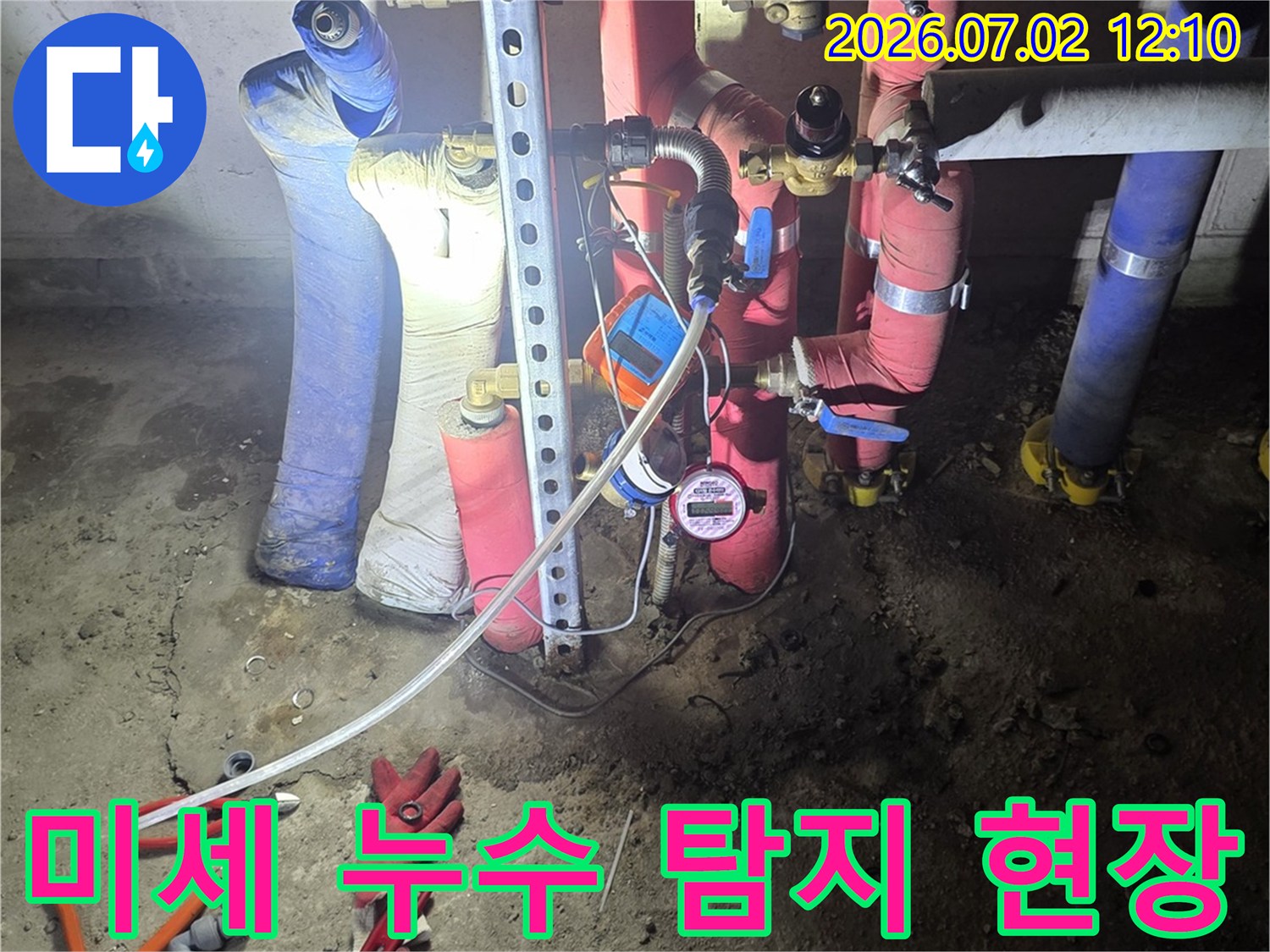 울산-성안동-현장에서-미세-누수-지점을-찾기-위해-정밀-장비를-활용하여-배관을-점검하는-전문가