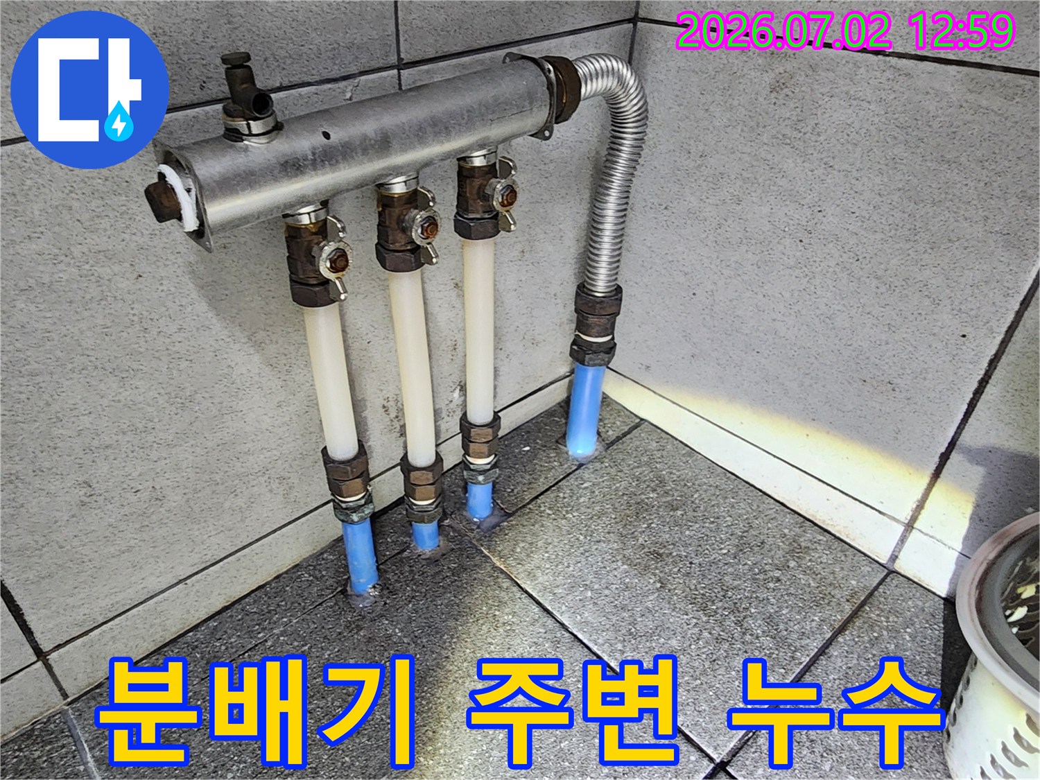 울산-중구-상가에서-발생한-수도-배관-누수를-진단하기-위한-배관-점검-사진입니다.