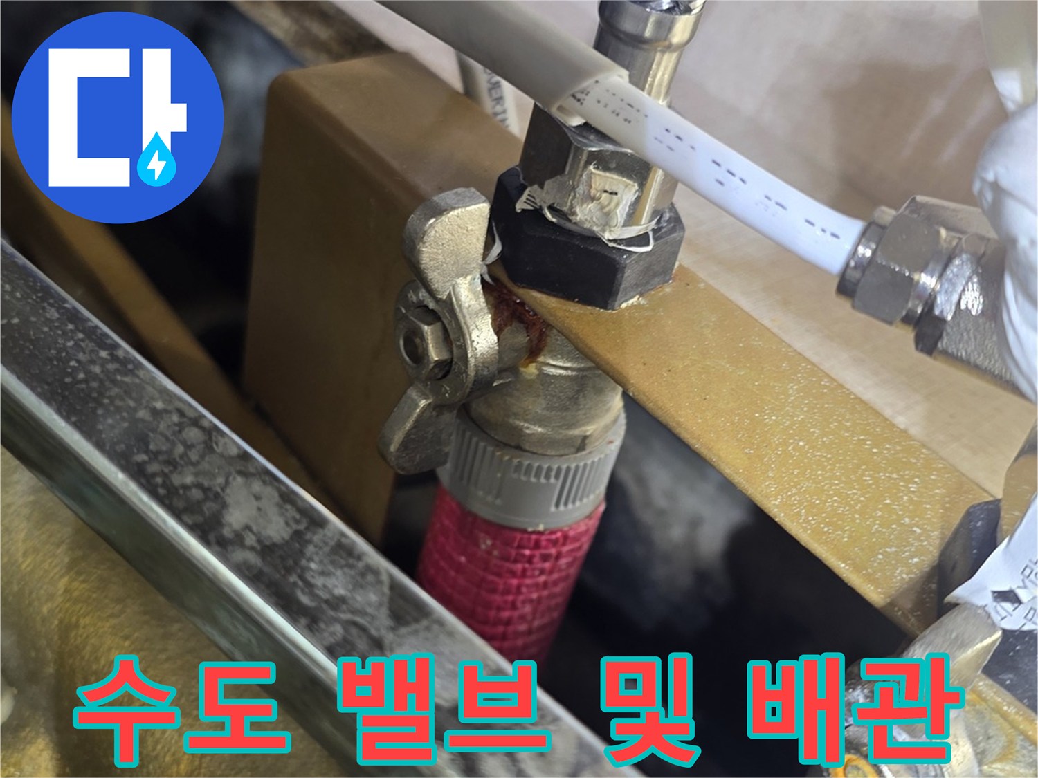금속-배관-부속과-연결된-유연한-호스