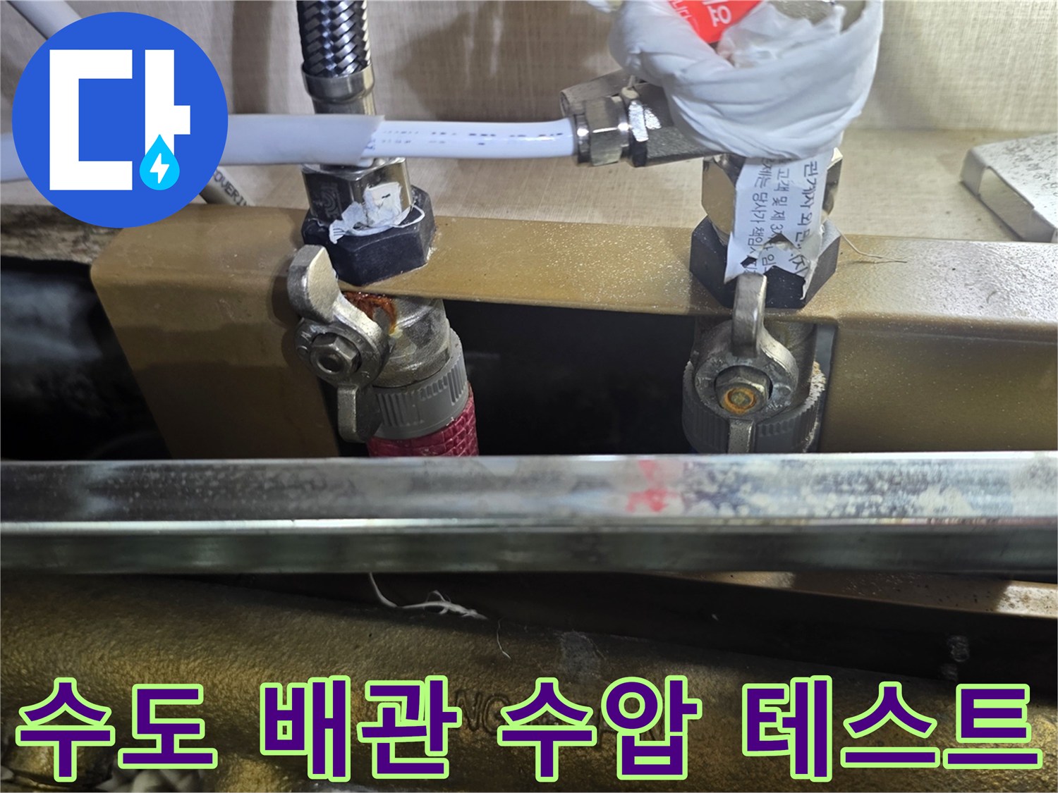 배관-내부-압력을-측정하기-위한-호스-및-게이지-설치