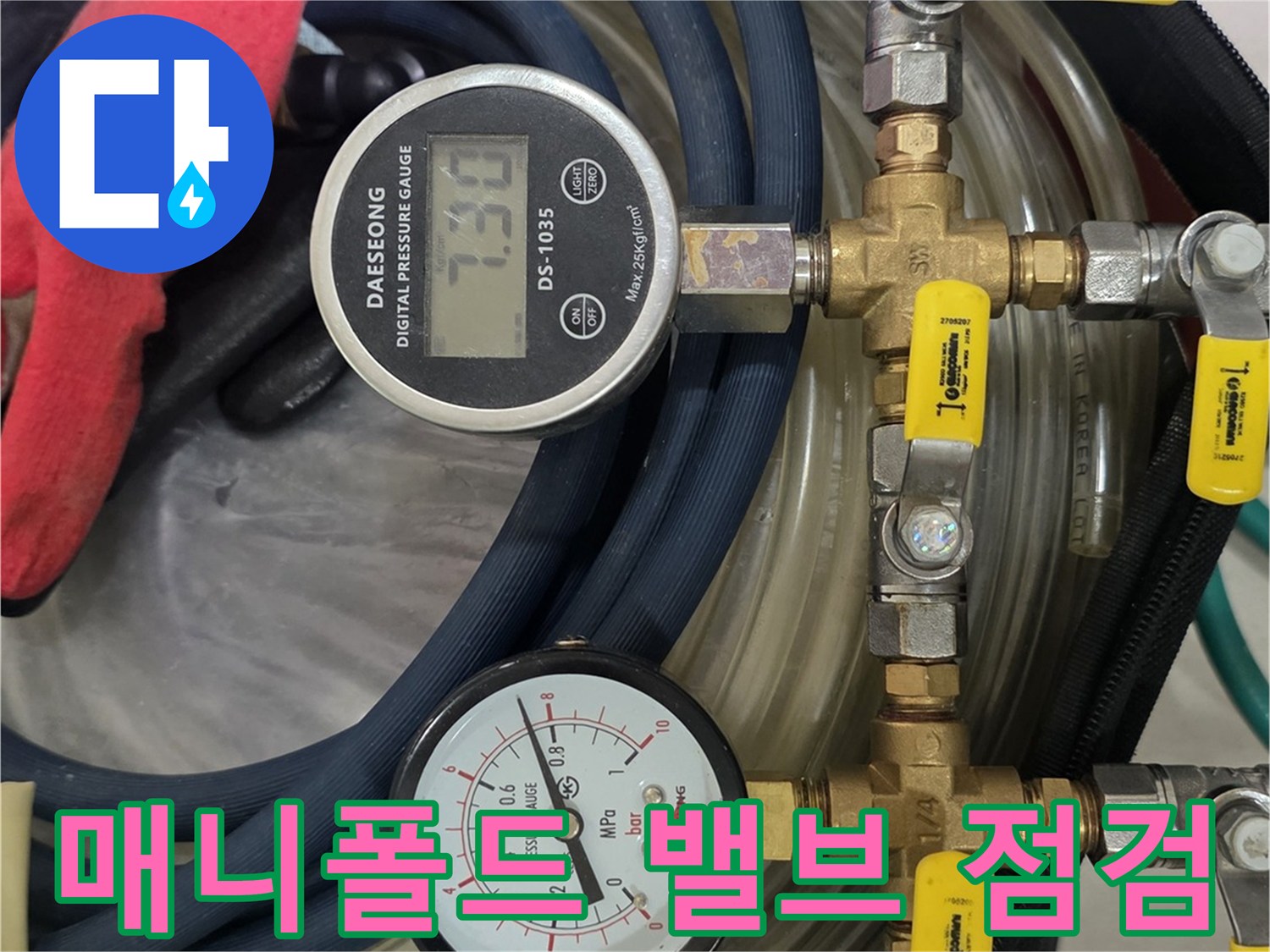 배관-연결-상태를-점검하기-위한-압력-측정-장치