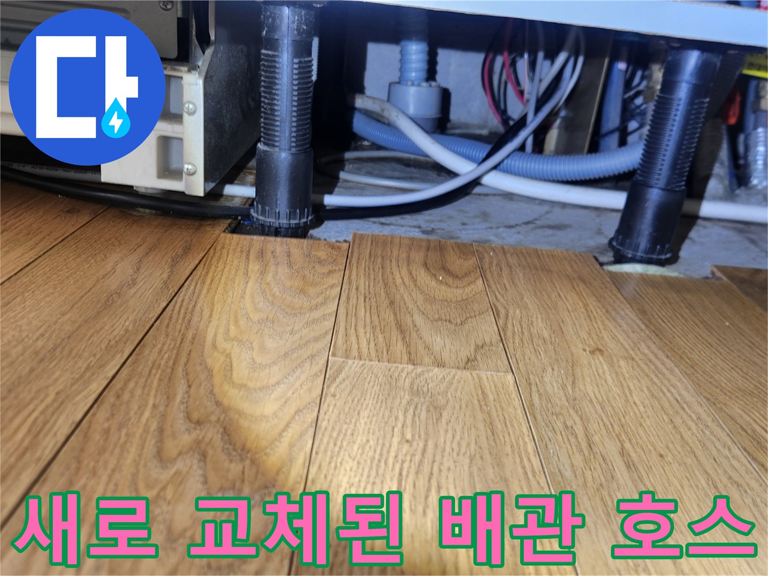 교체 완료된-싱크대-배관-및-하부장-내부-모습