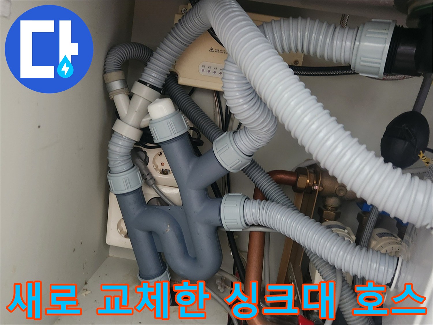 기흥구-사무실-싱크대-배관-교체-작업-완료