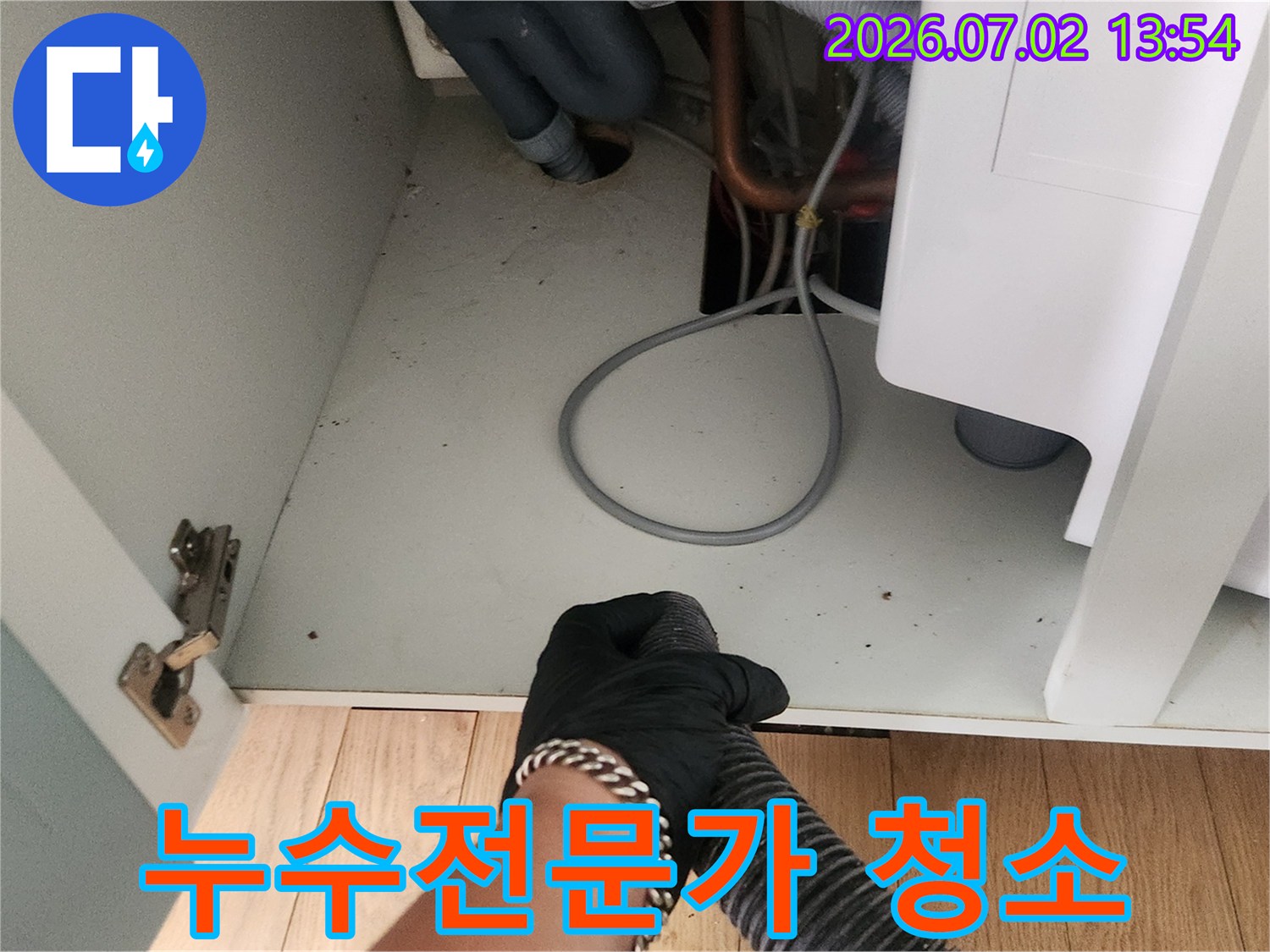 누수 공사 완료 후-전문 작업자가 석션기를 사용하여-현장을 깨끗하게 정리하는 모습