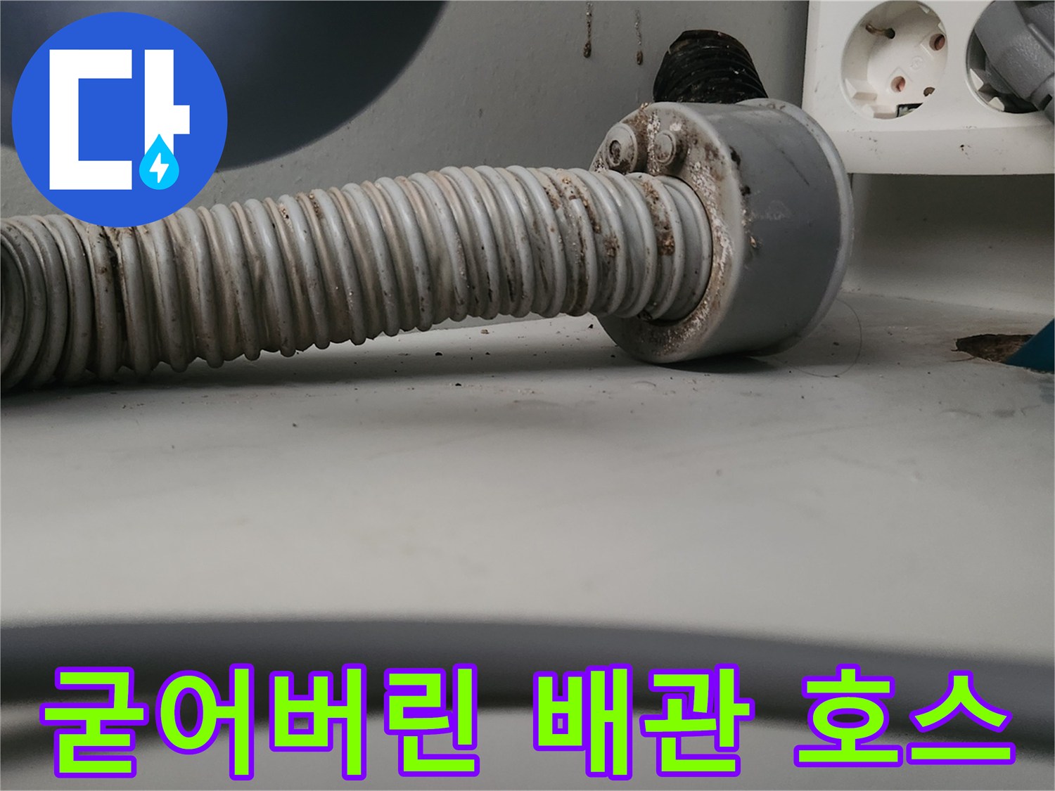 부서지기-쉬운-경화된-싱크대-호스