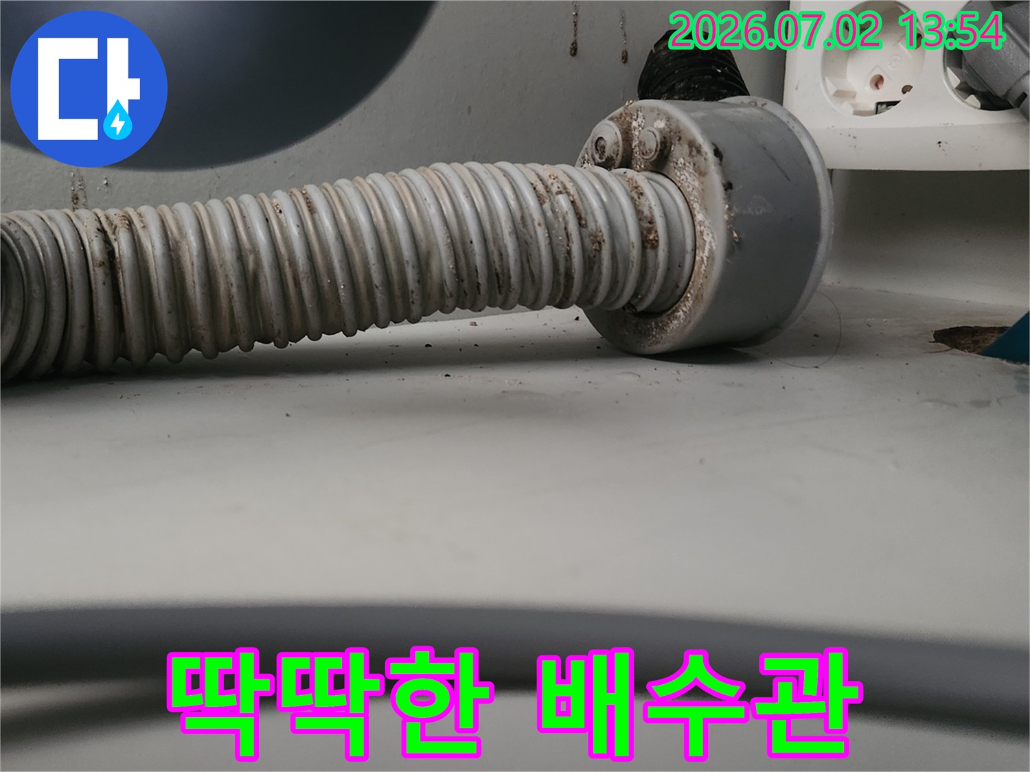 오랜 사용으로 인해 딱딱하게 굳어버린 싱크대 배수관-누수의 직접적인 원인이 됩니다