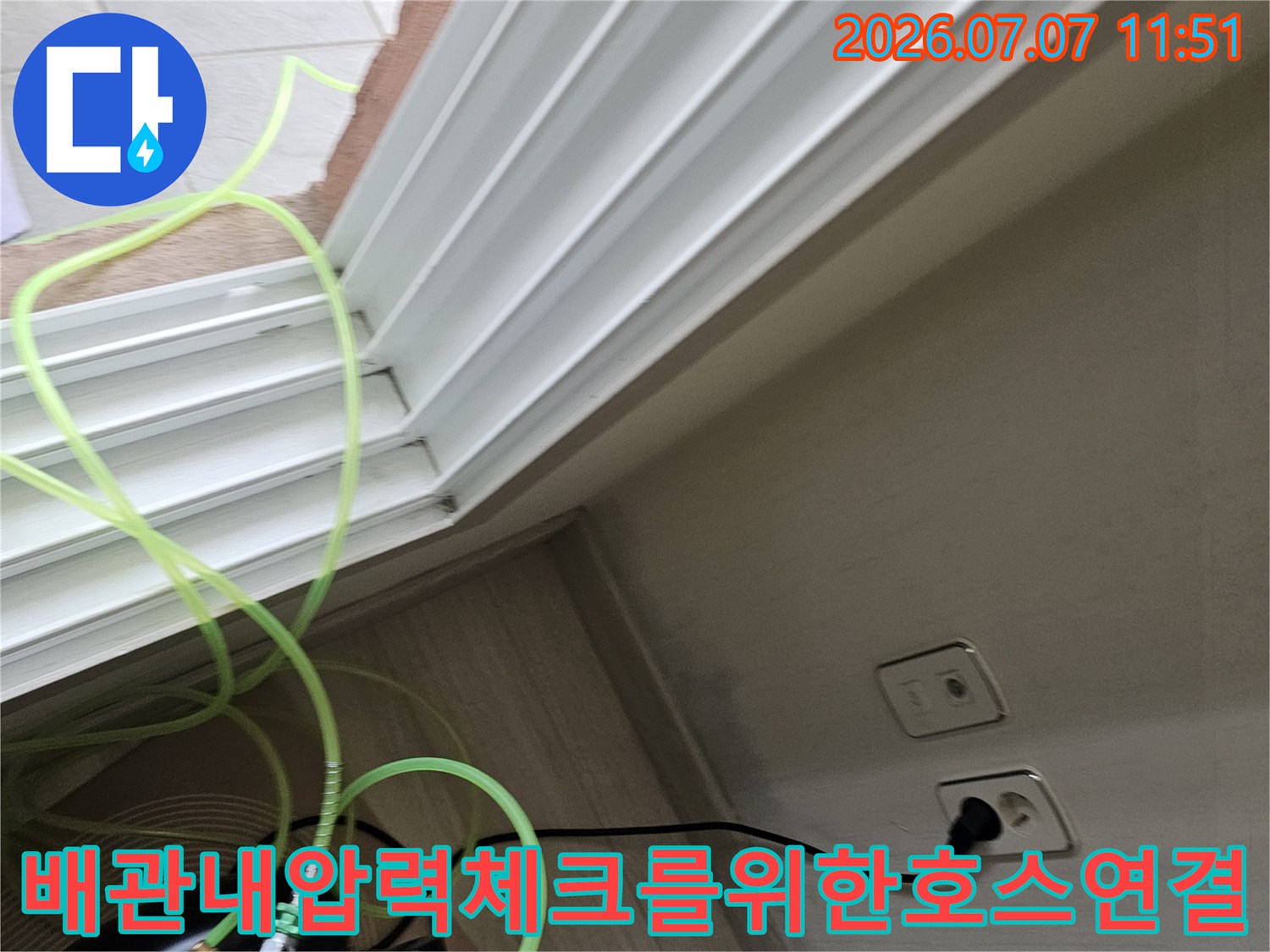 정밀 진단을 위해 공압 테스트용 호스를 연결하고 모니터링하는 현장