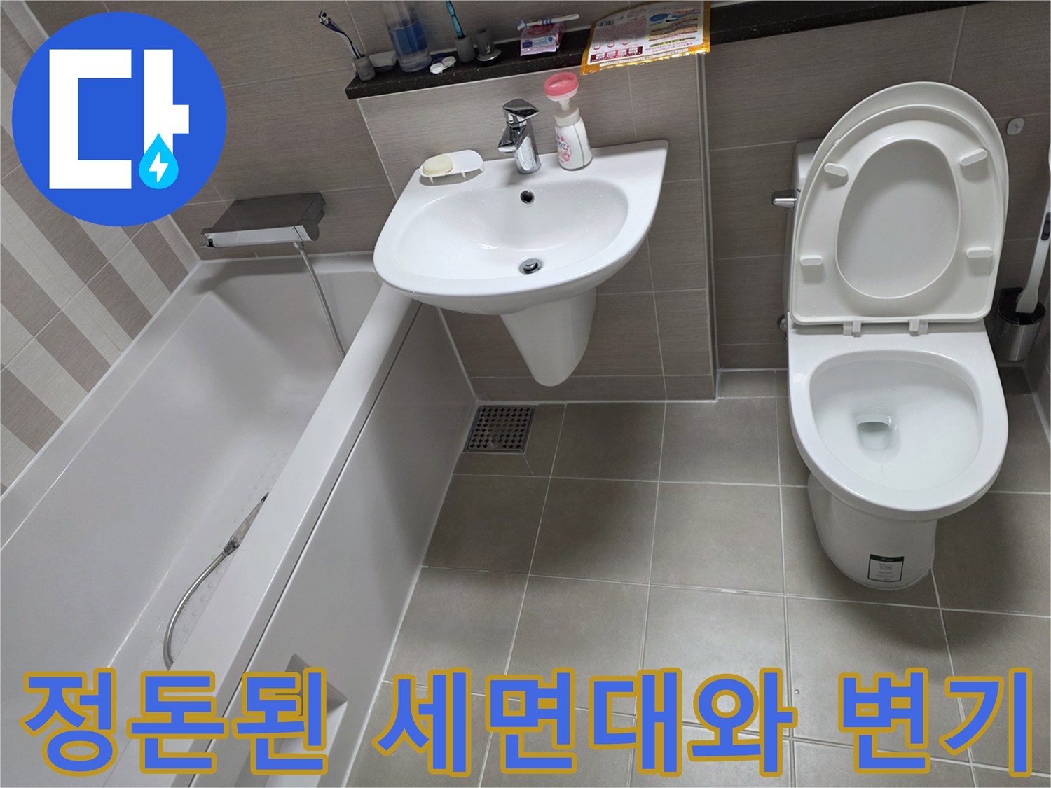 공사가 끝난-깨끗한 화장실 내부 모습